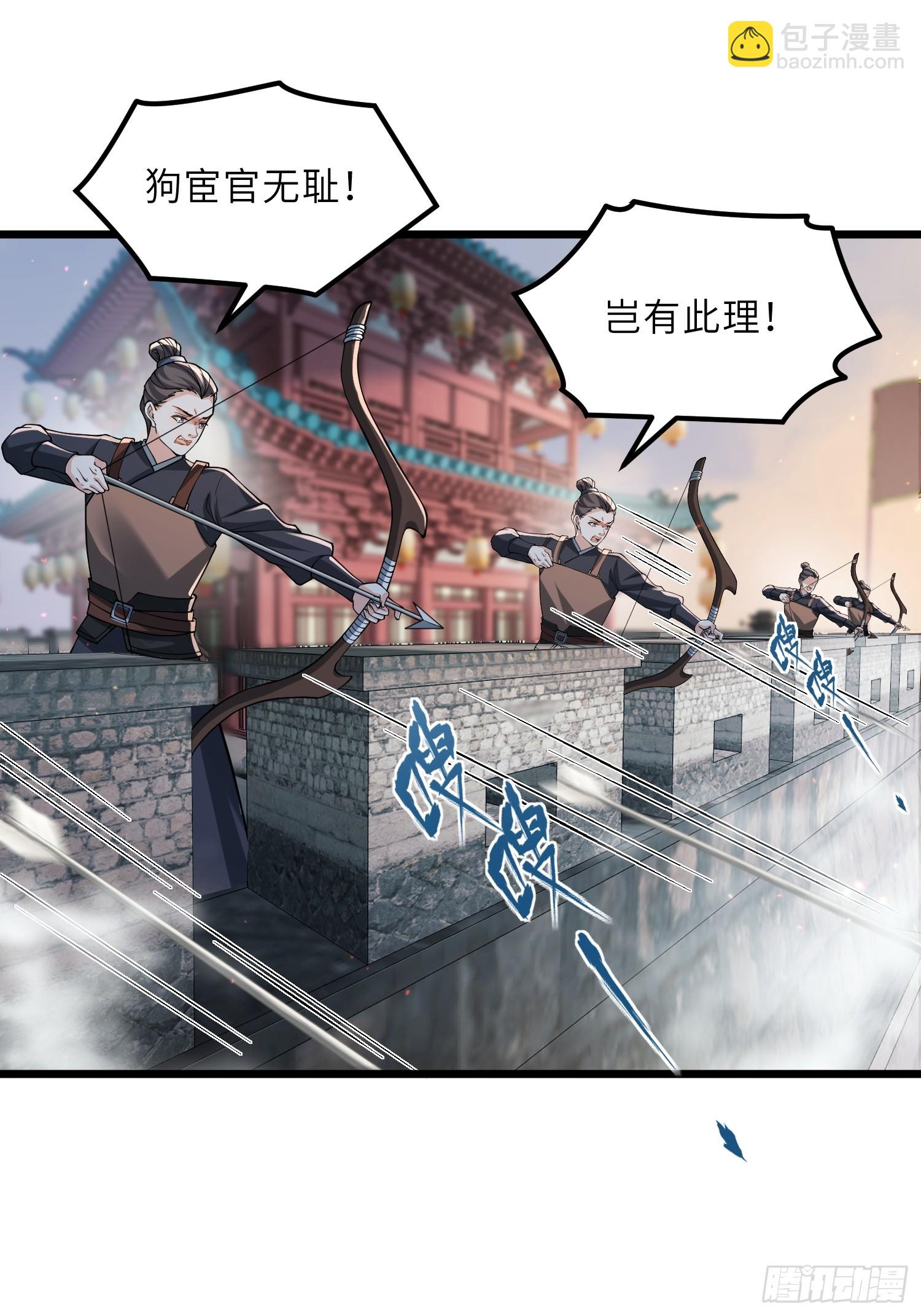 🍹宦妃天下（太监王爷强娶我） 第441话 两年前的真相 第8页