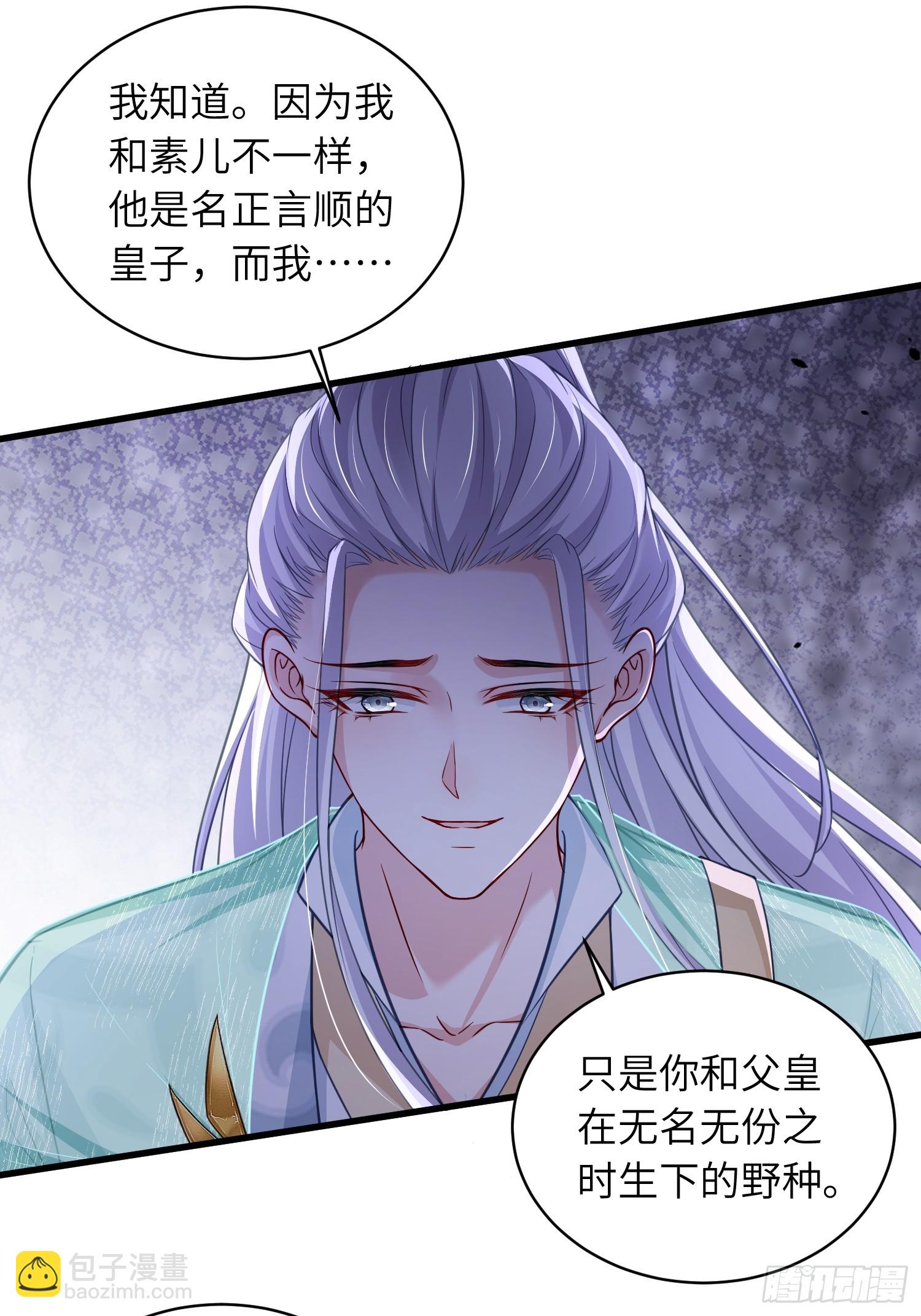 🍹宦妃天下（太监王爷强娶我） 第443话 千岁爷重新上线！ 第10页