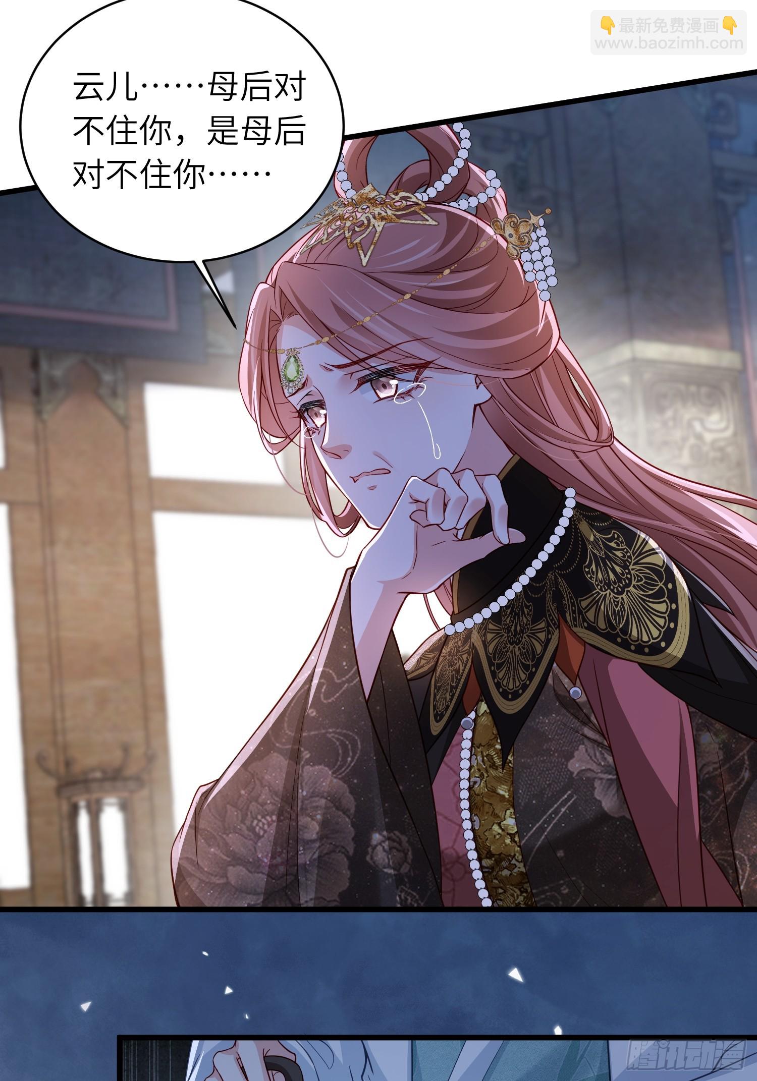 🍹宦妃天下（太监王爷强娶我） 第443话 千岁爷重新上线！ 第11页