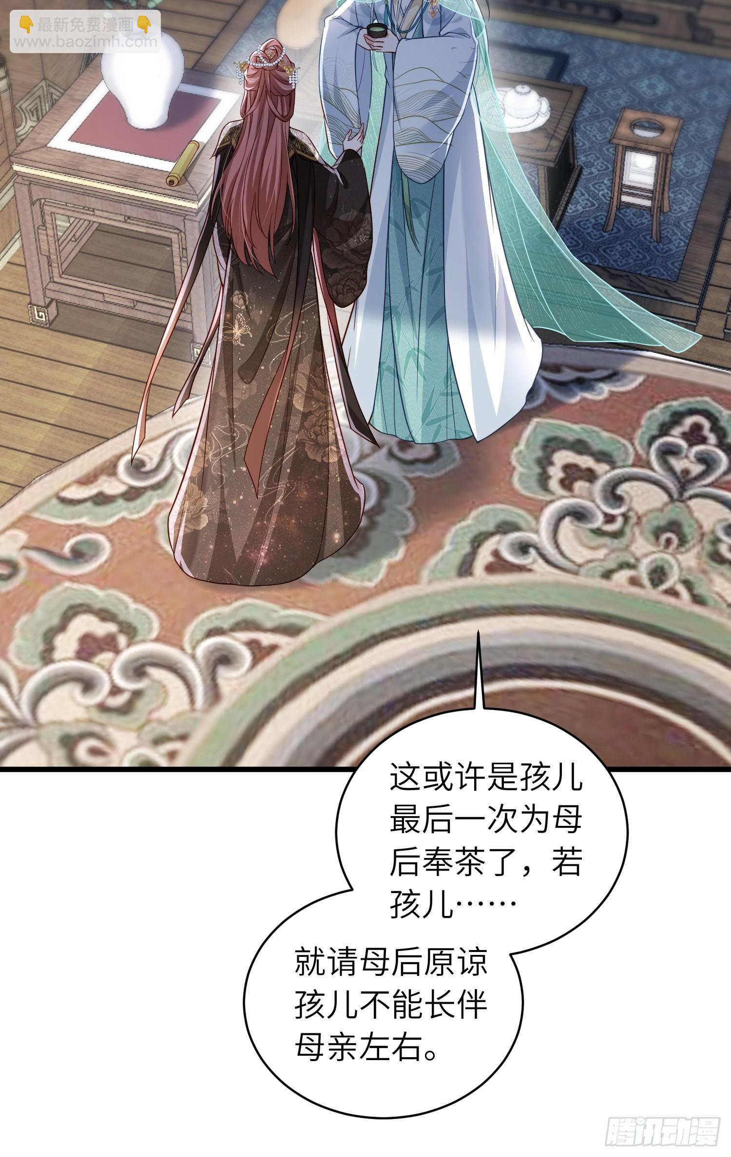 🍹宦妃天下（太监王爷强娶我） 第443话 千岁爷重新上线！ 第13页