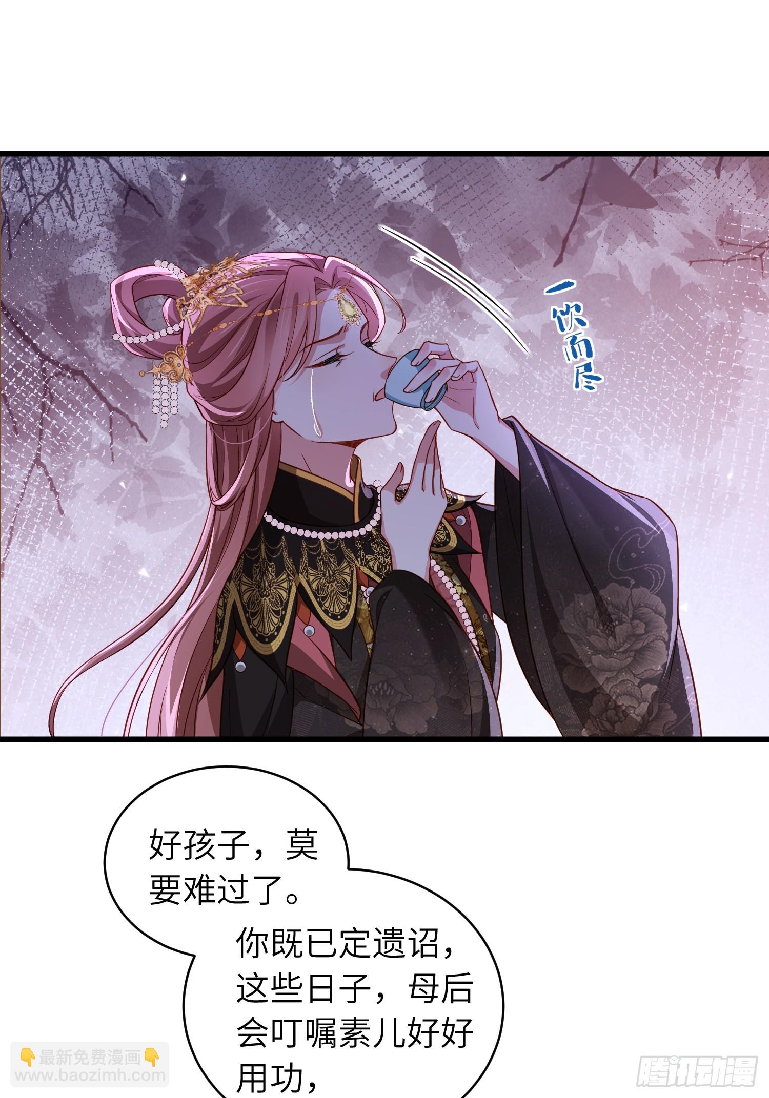 🍹宦妃天下（太监王爷强娶我） 第443话 千岁爷重新上线！ 第14页