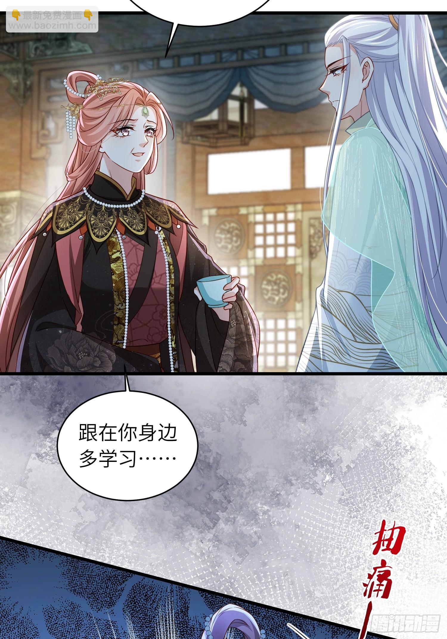 🍹宦妃天下（太监王爷强娶我） 第443话 千岁爷重新上线！ 第15页