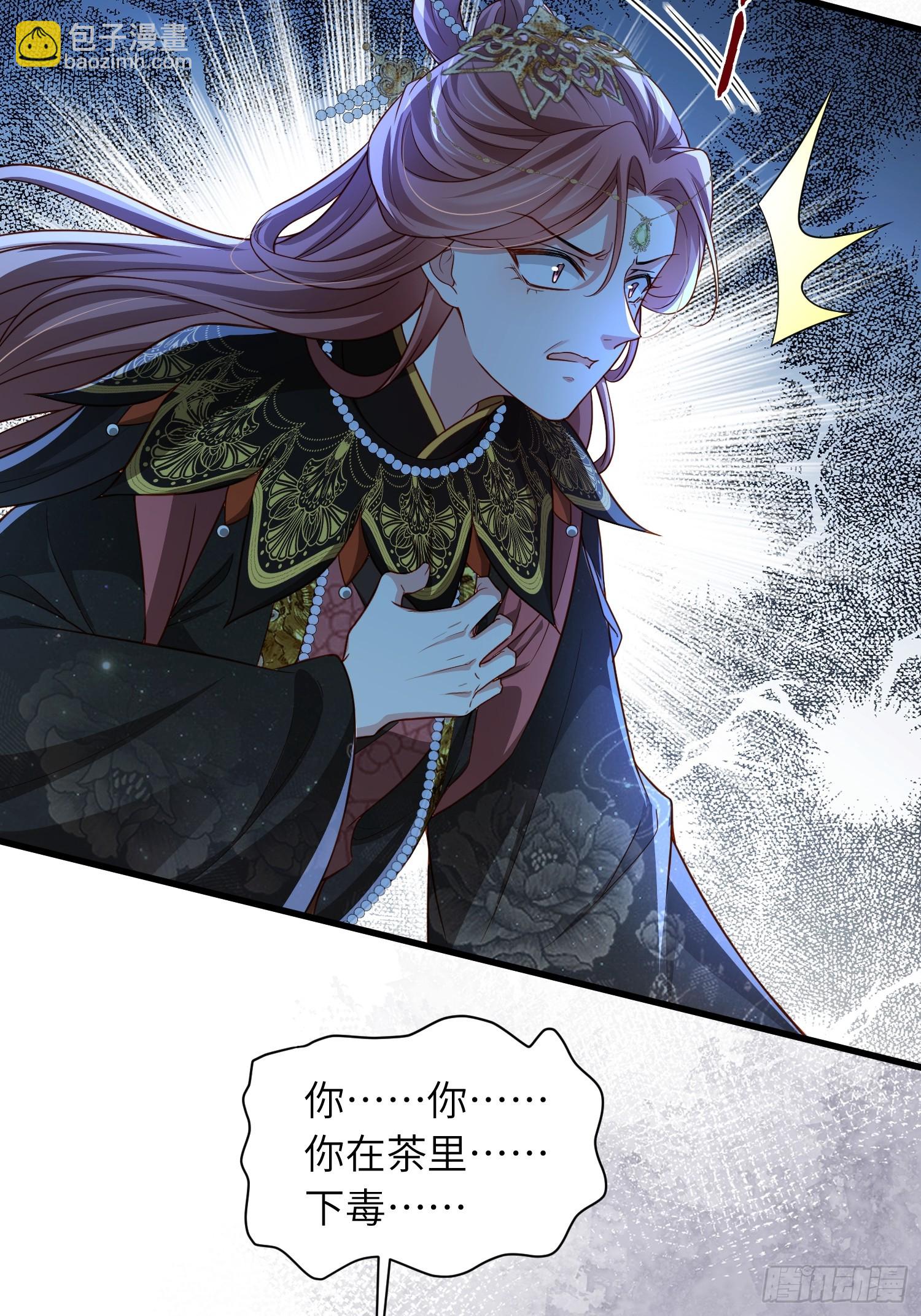 🍹宦妃天下（太监王爷强娶我） 第443话 千岁爷重新上线！ 第16页