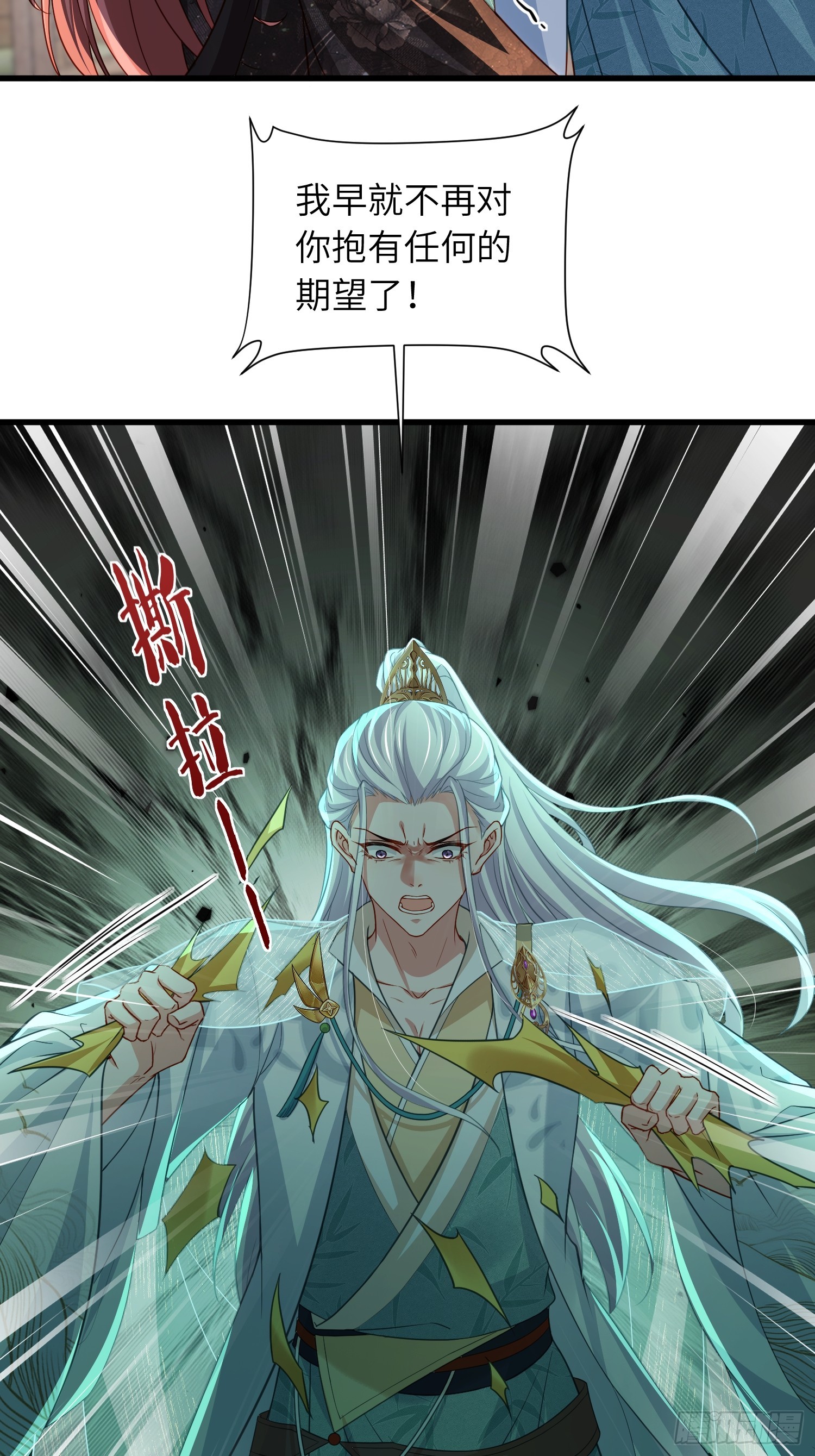 🍹宦妃天下（太监王爷强娶我） 第443话 千岁爷重新上线！ 第19页