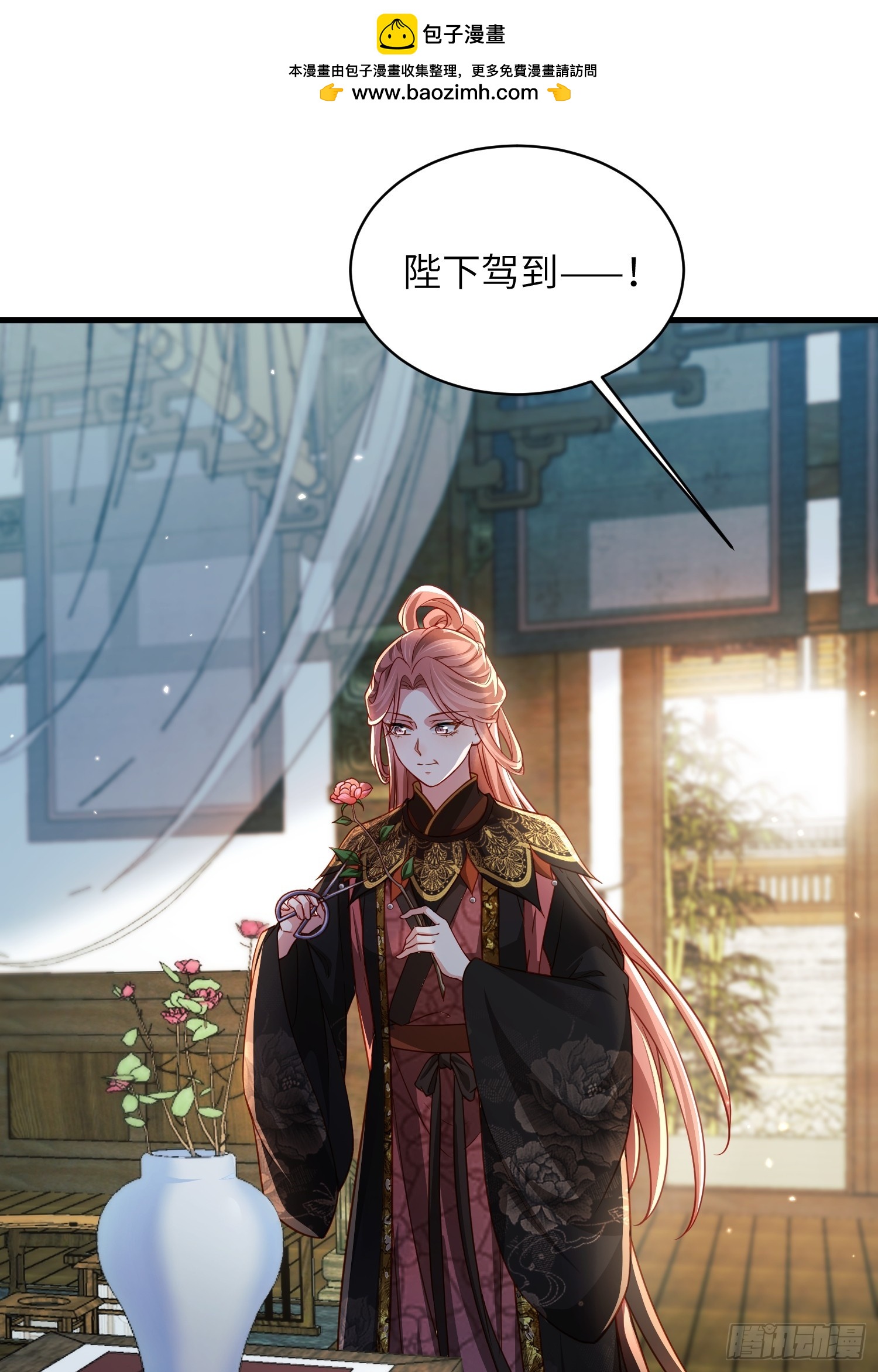 🍹宦妃天下（太监王爷强娶我） 第443话 千岁爷重新上线！ 第2页