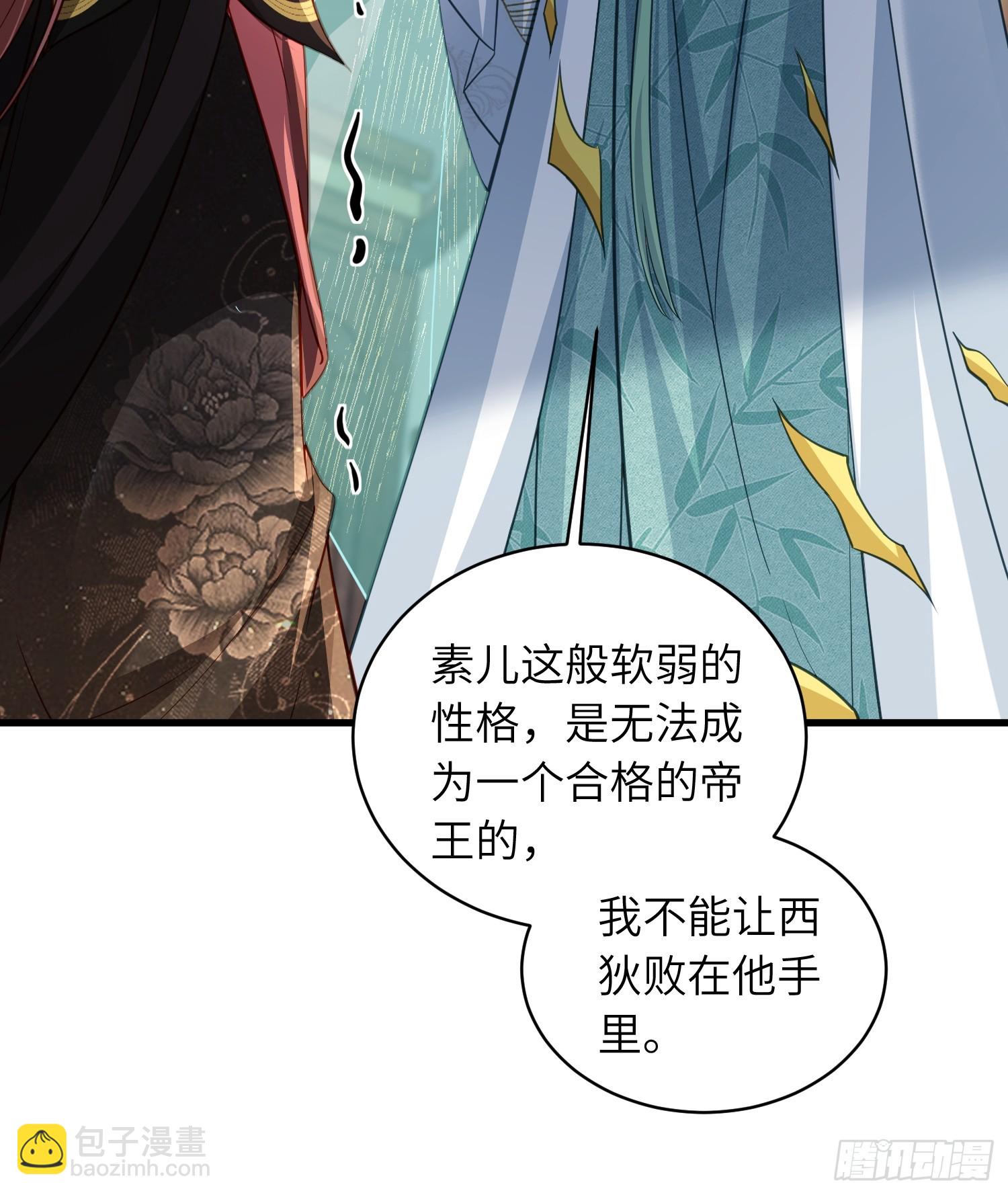 🍹宦妃天下（太监王爷强娶我） 第443话 千岁爷重新上线！ 第21页