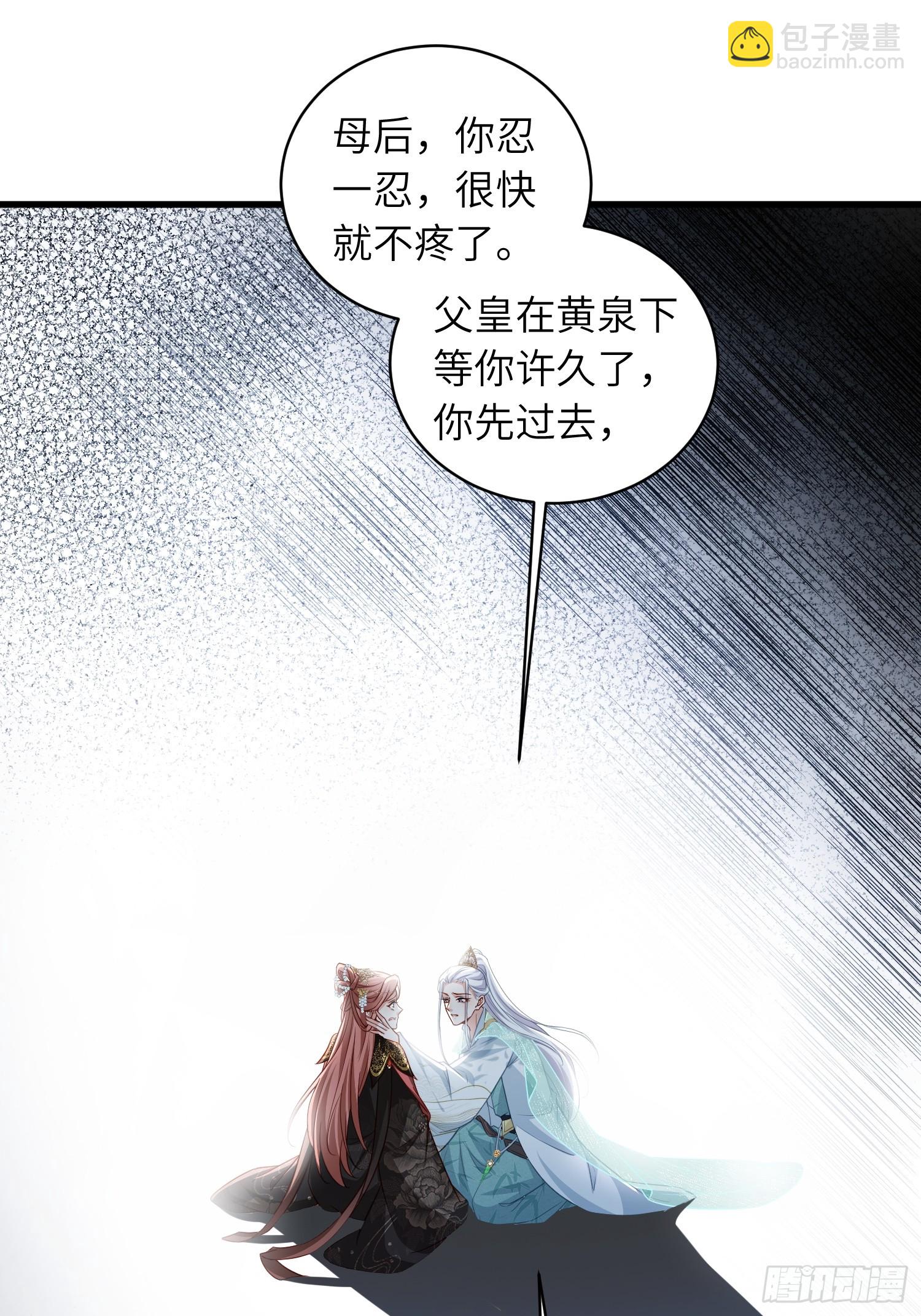 🍹宦妃天下（太监王爷强娶我） 第443话 千岁爷重新上线！ 第22页