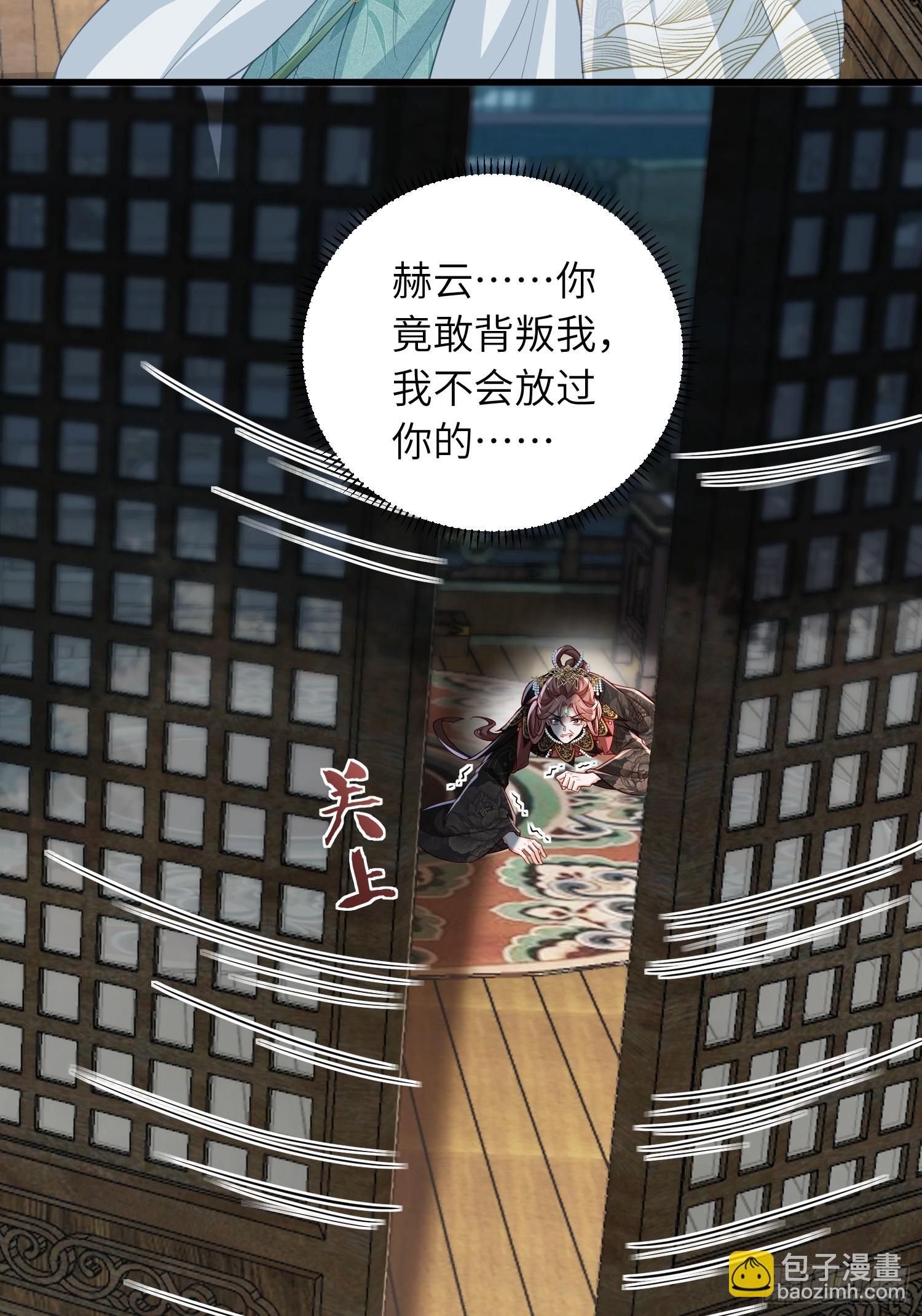 🍹宦妃天下（太监王爷强娶我） 第443话 千岁爷重新上线！ 第24页