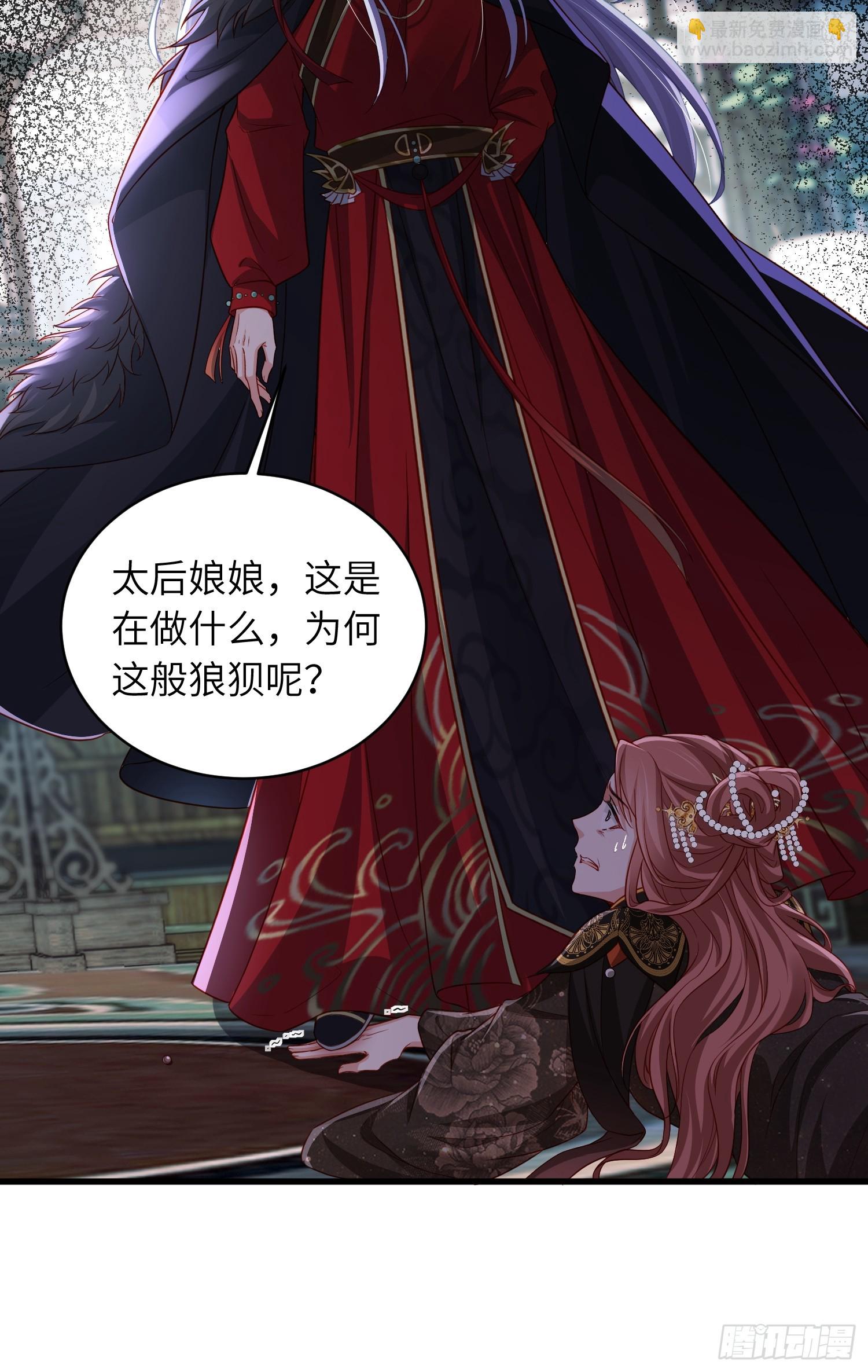 🍹宦妃天下（太监王爷强娶我） 第443话 千岁爷重新上线！ 第28页