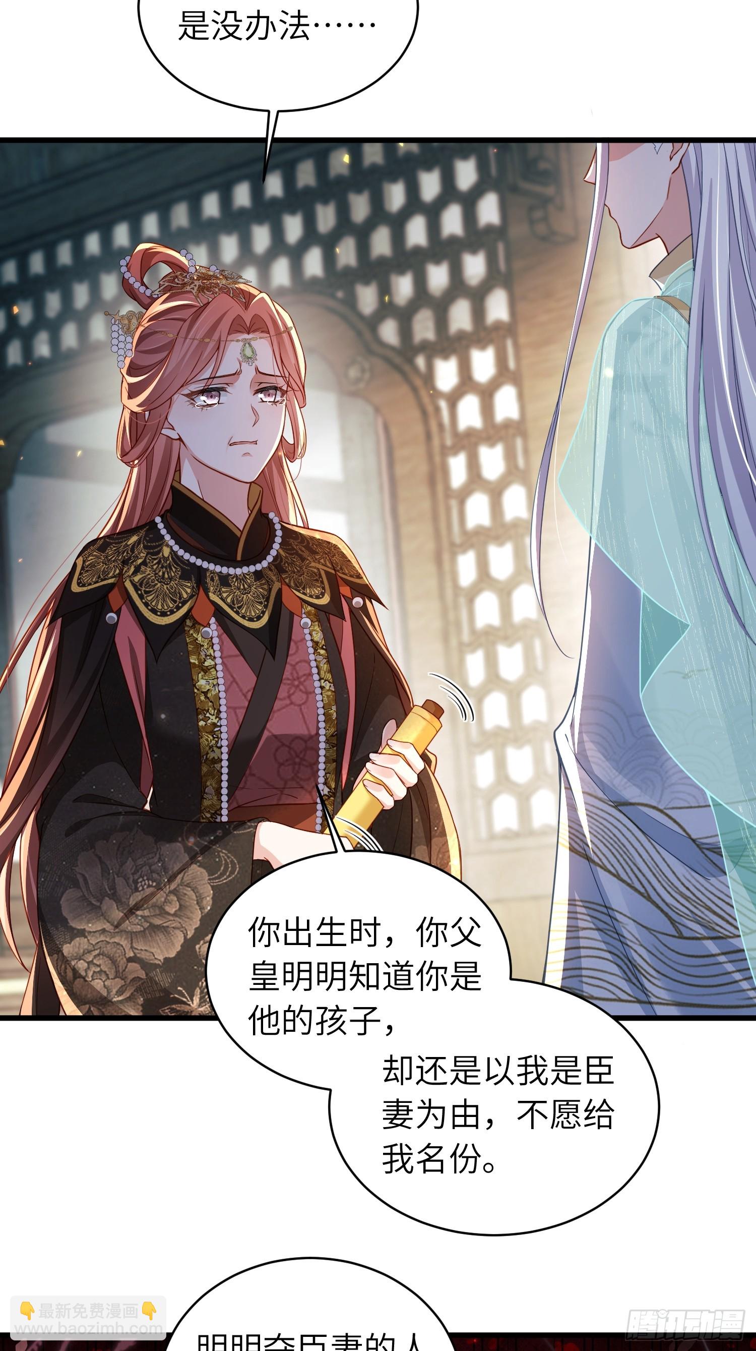 🍹宦妃天下（太监王爷强娶我） 第443话 千岁爷重新上线！ 第8页