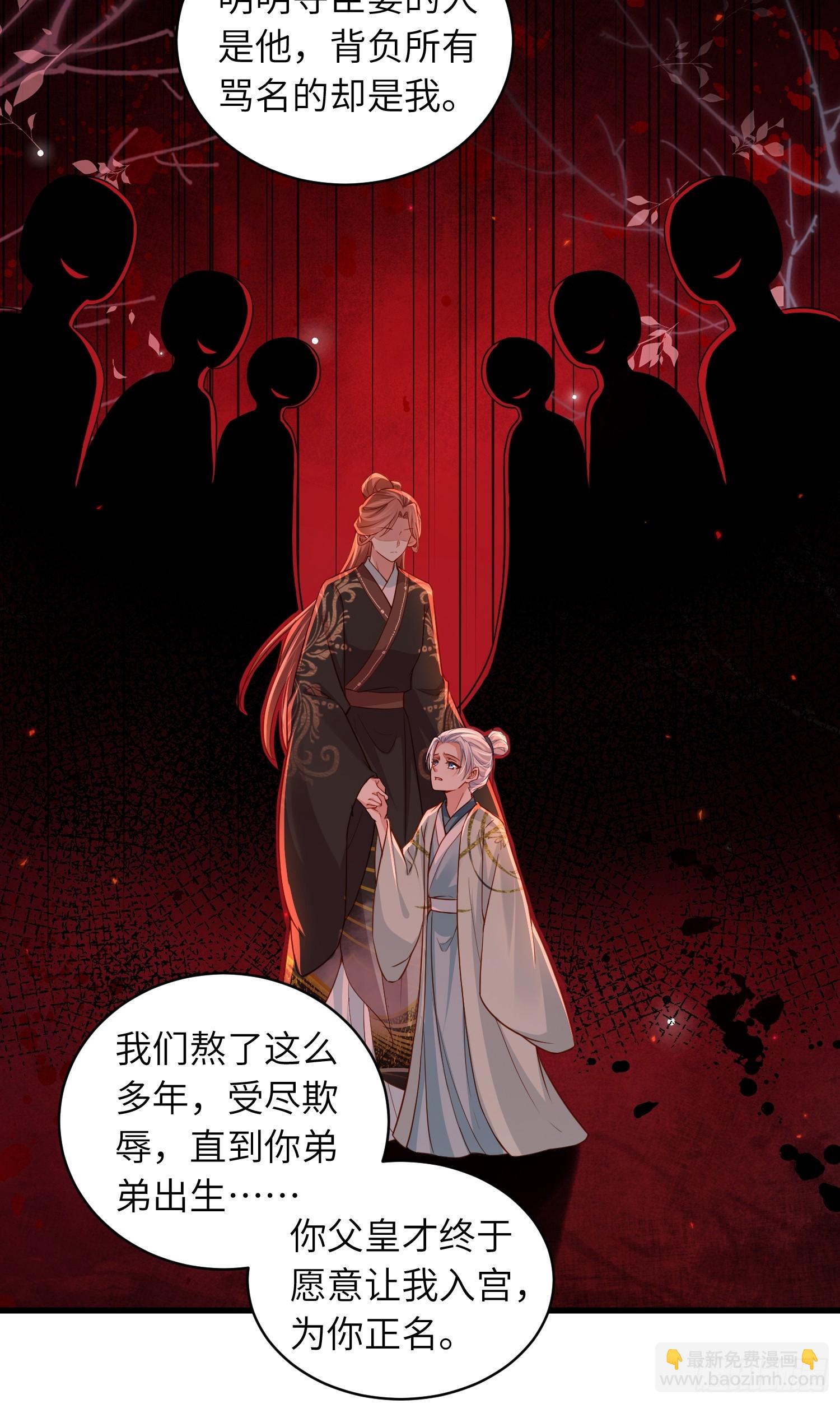 🍹宦妃天下（太监王爷强娶我） 第443话 千岁爷重新上线！ 第9页