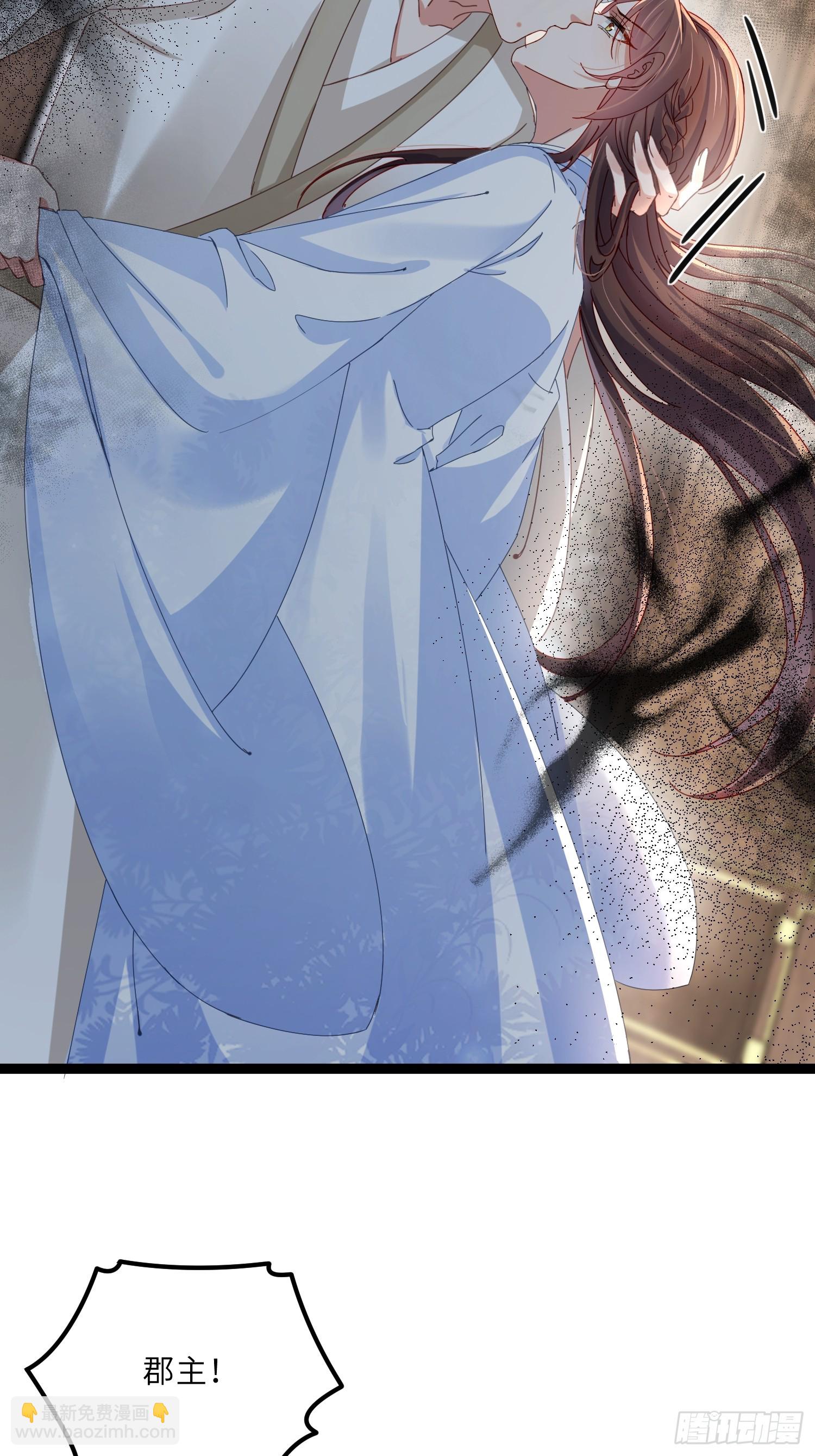 🍹宦妃天下（太监王爷强娶我） 第445话 强吻 第10页