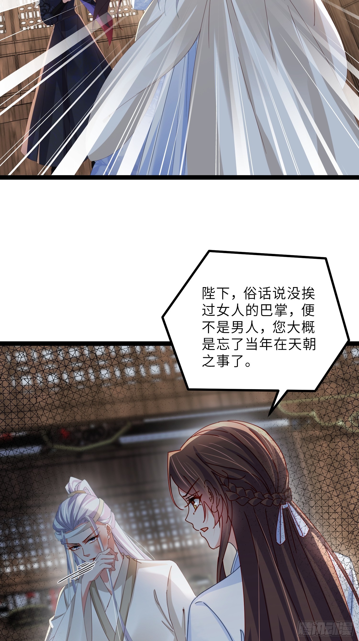 🍹宦妃天下（太监王爷强娶我） 第445话 强吻 第12页