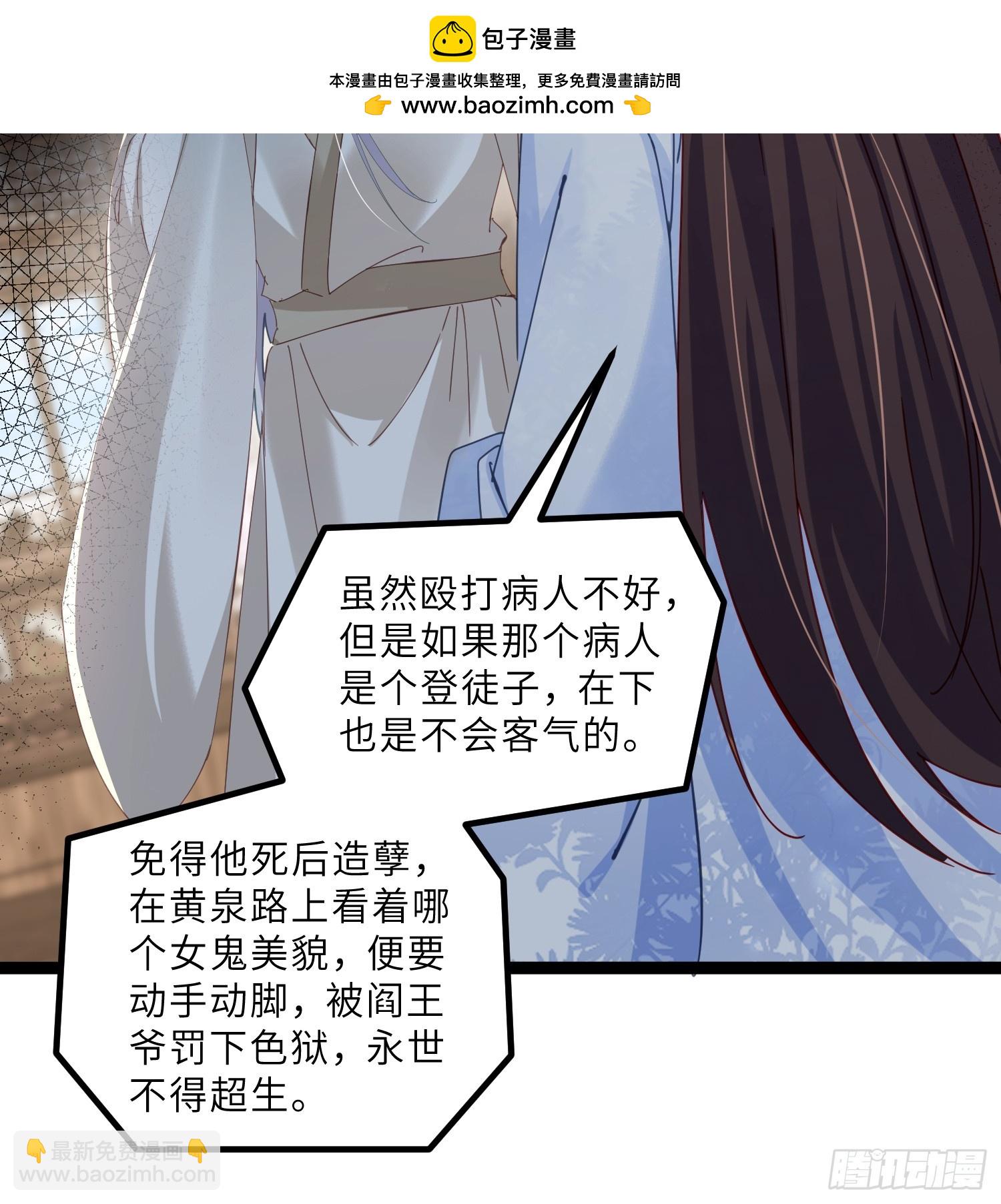 🍹宦妃天下（太监王爷强娶我） 第445话 强吻 第13页