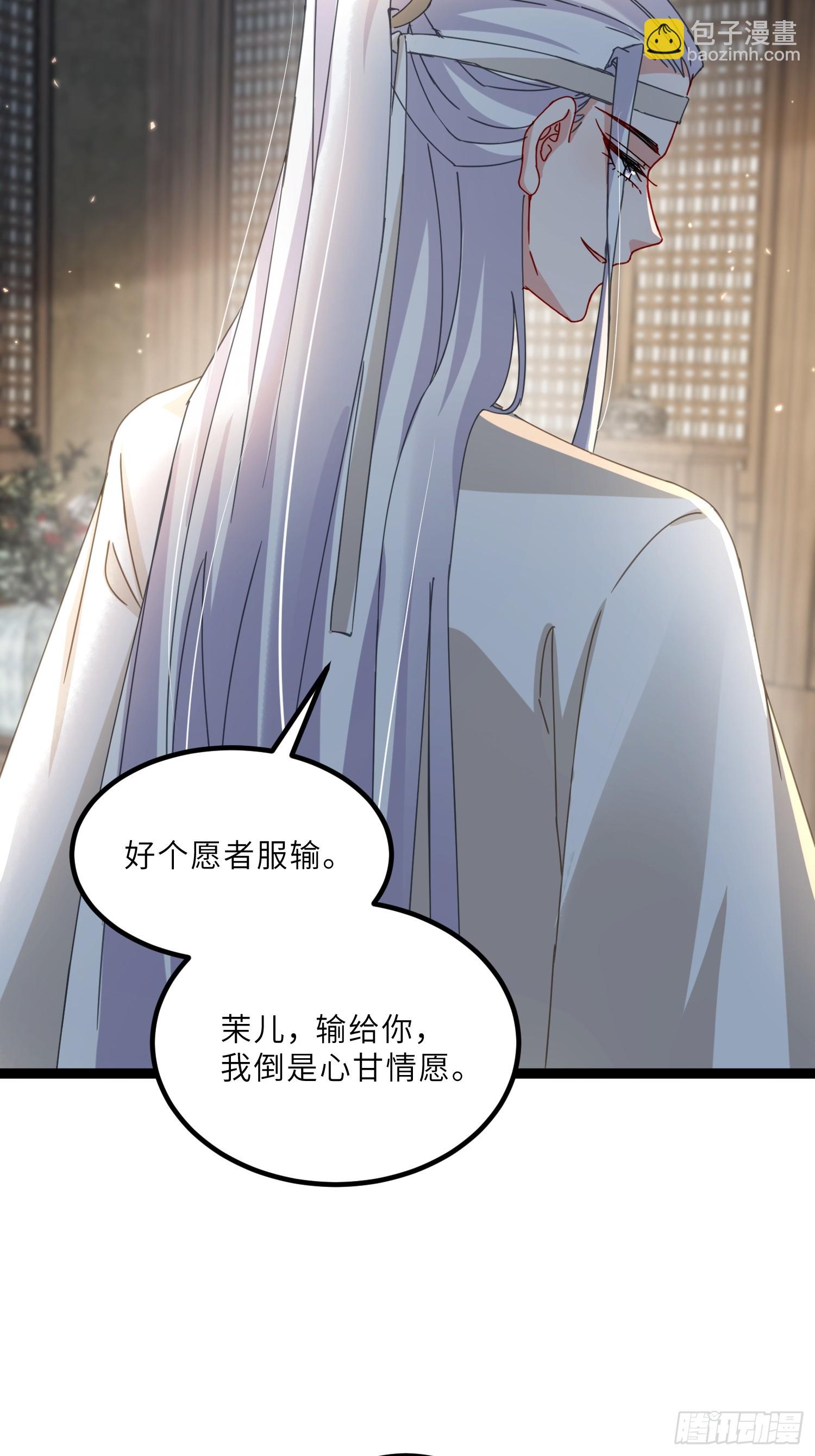 🍹宦妃天下（太监王爷强娶我） 第445话 强吻 第16页