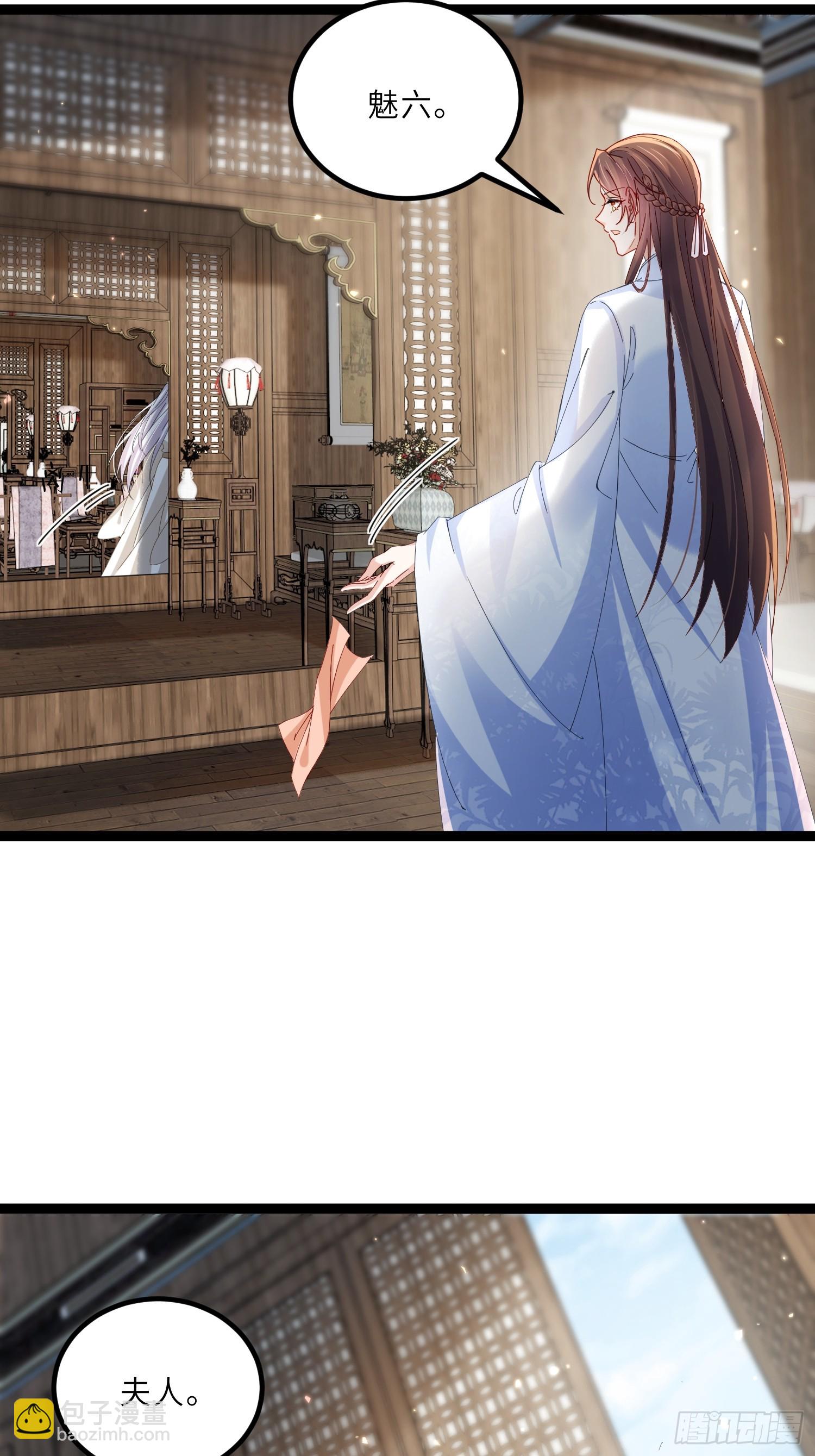 🍹宦妃天下（太监王爷强娶我） 第445话 强吻 第17页