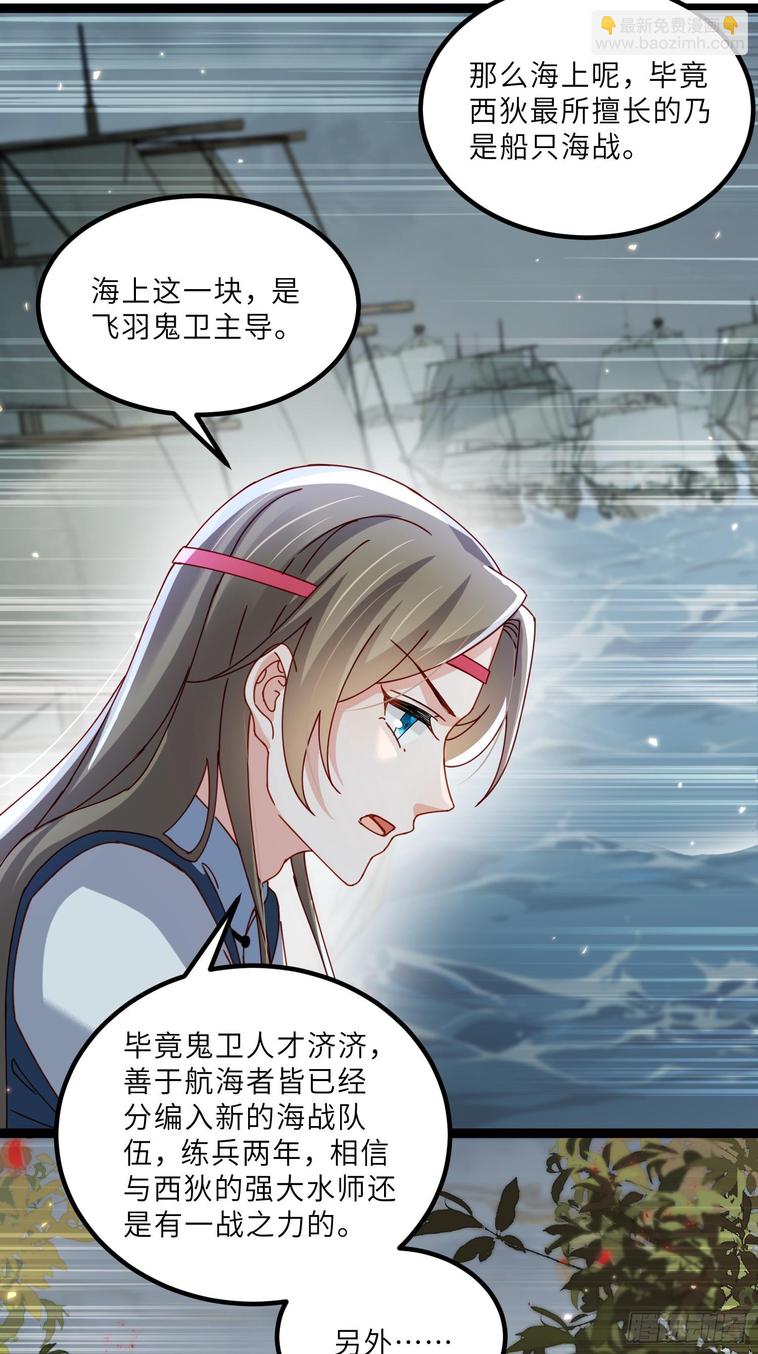 🍹宦妃天下（太监王爷强娶我） 第445话 强吻 第20页