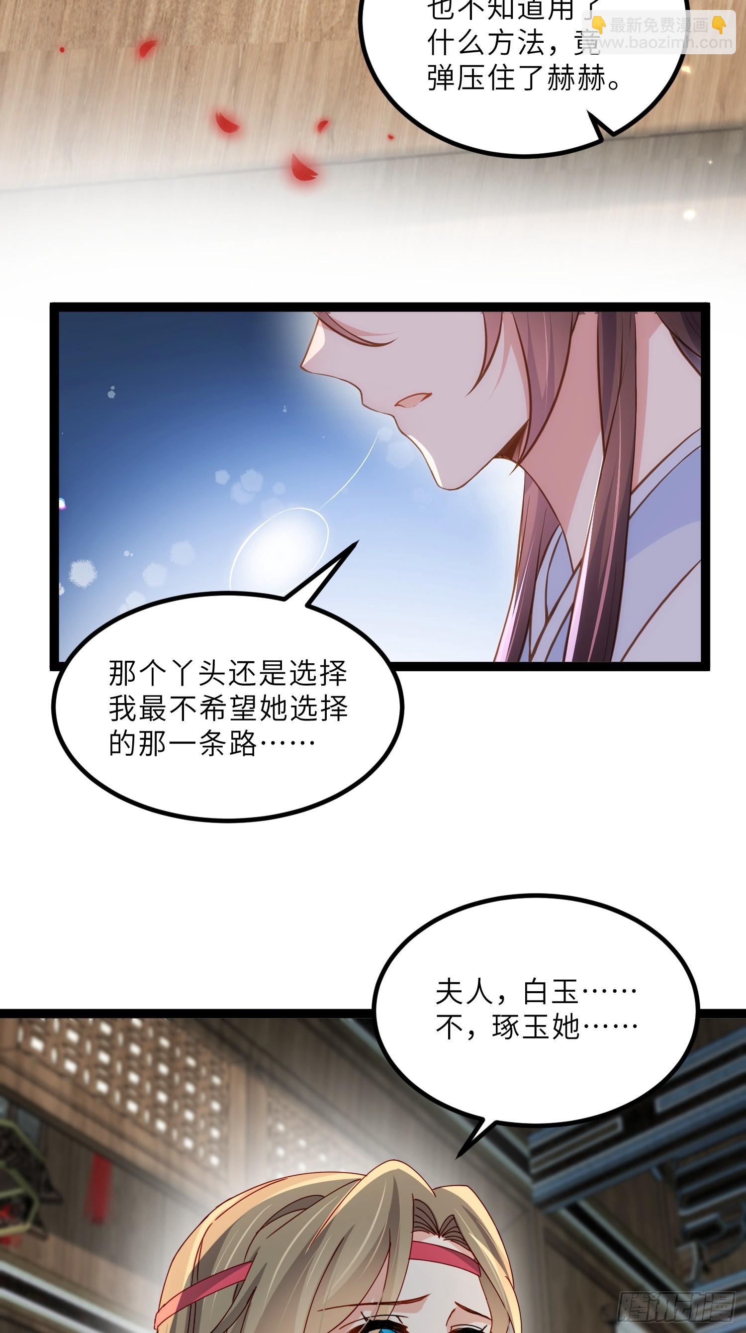🍹宦妃天下（太监王爷强娶我） 第445话 强吻 第22页