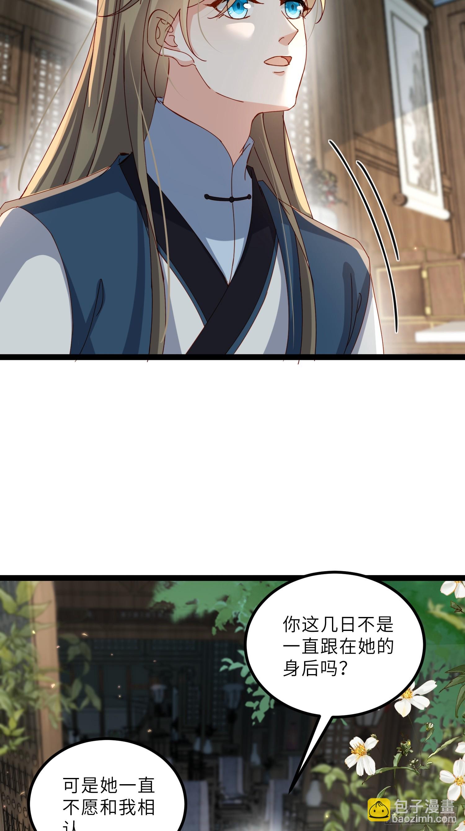 🍹宦妃天下（太监王爷强娶我） 第445话 强吻 第23页