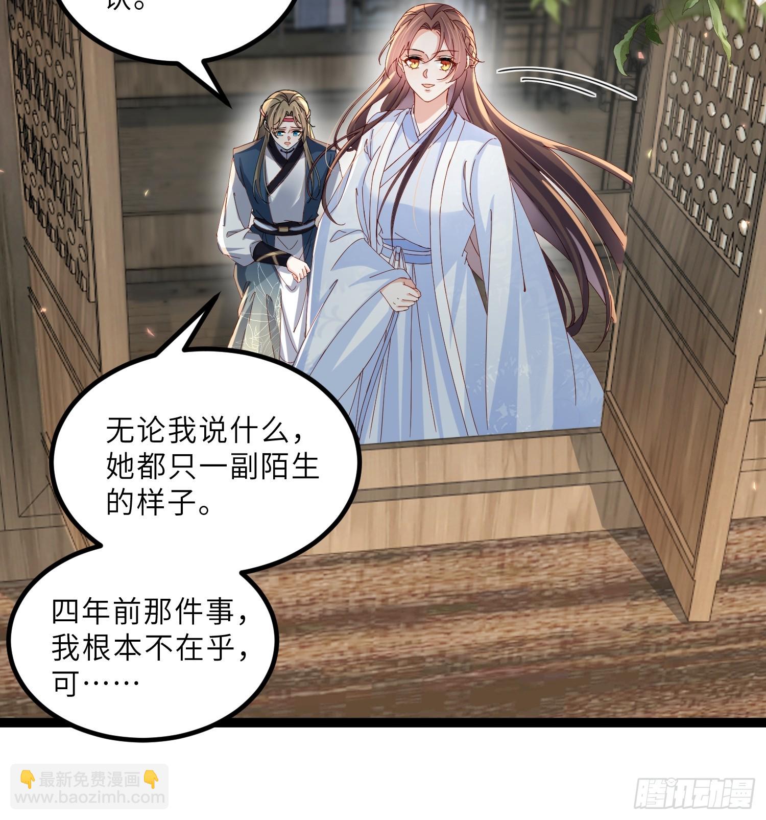 🍹宦妃天下（太监王爷强娶我） 第445话 强吻 第24页