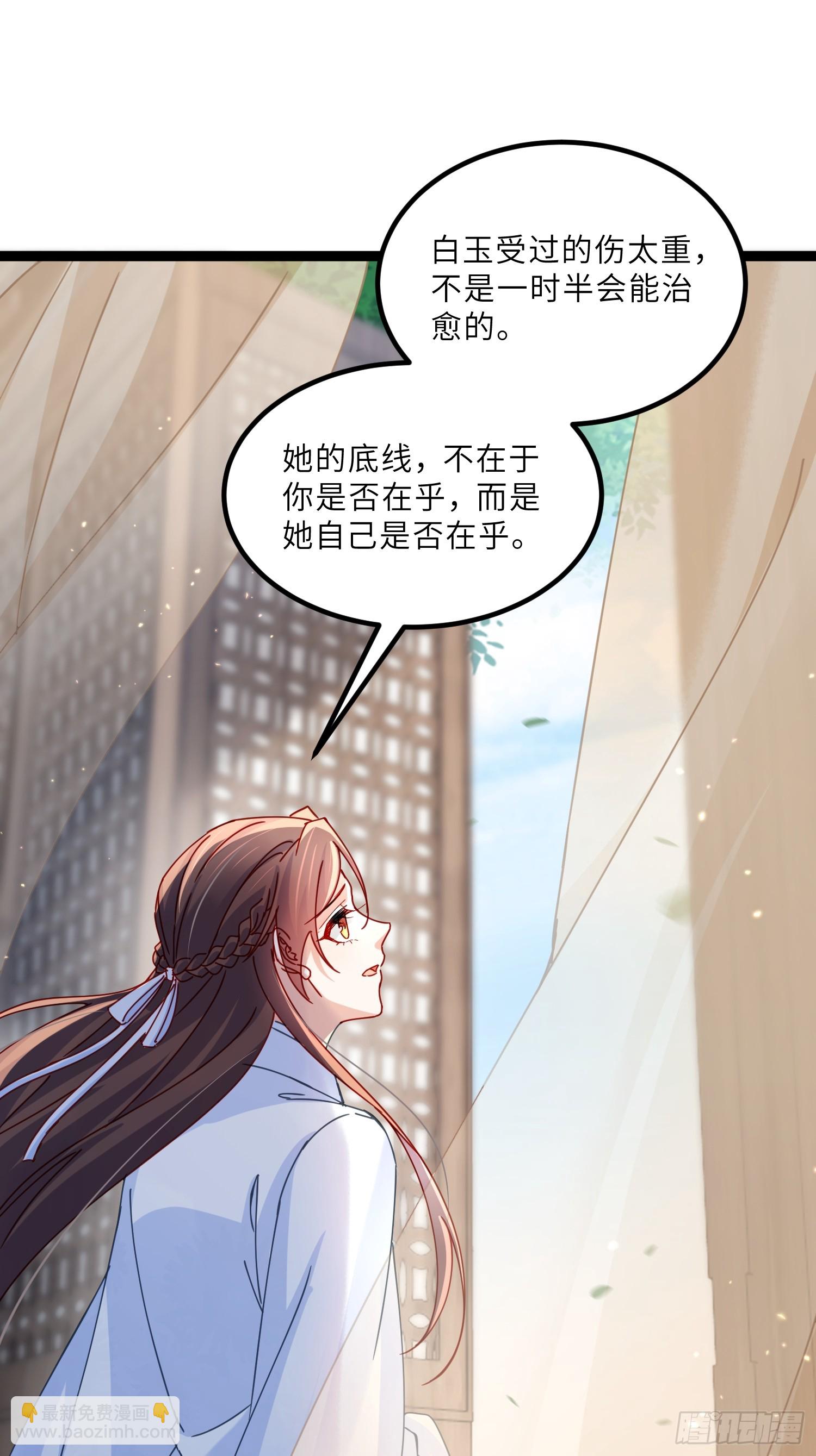 🍹宦妃天下（太监王爷强娶我） 第445话 强吻 第25页