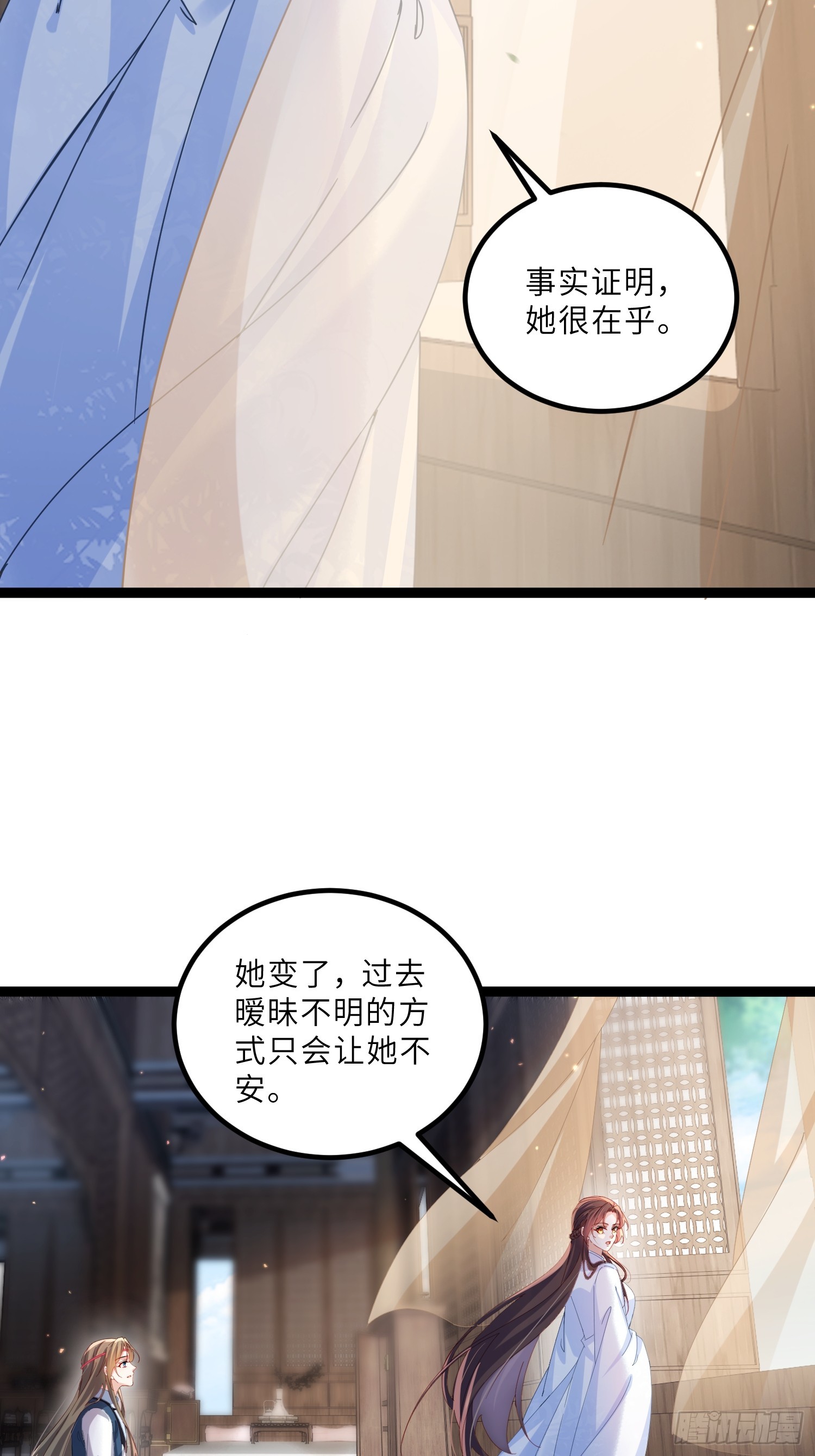 🍹宦妃天下（太监王爷强娶我） 第445话 强吻 第26页