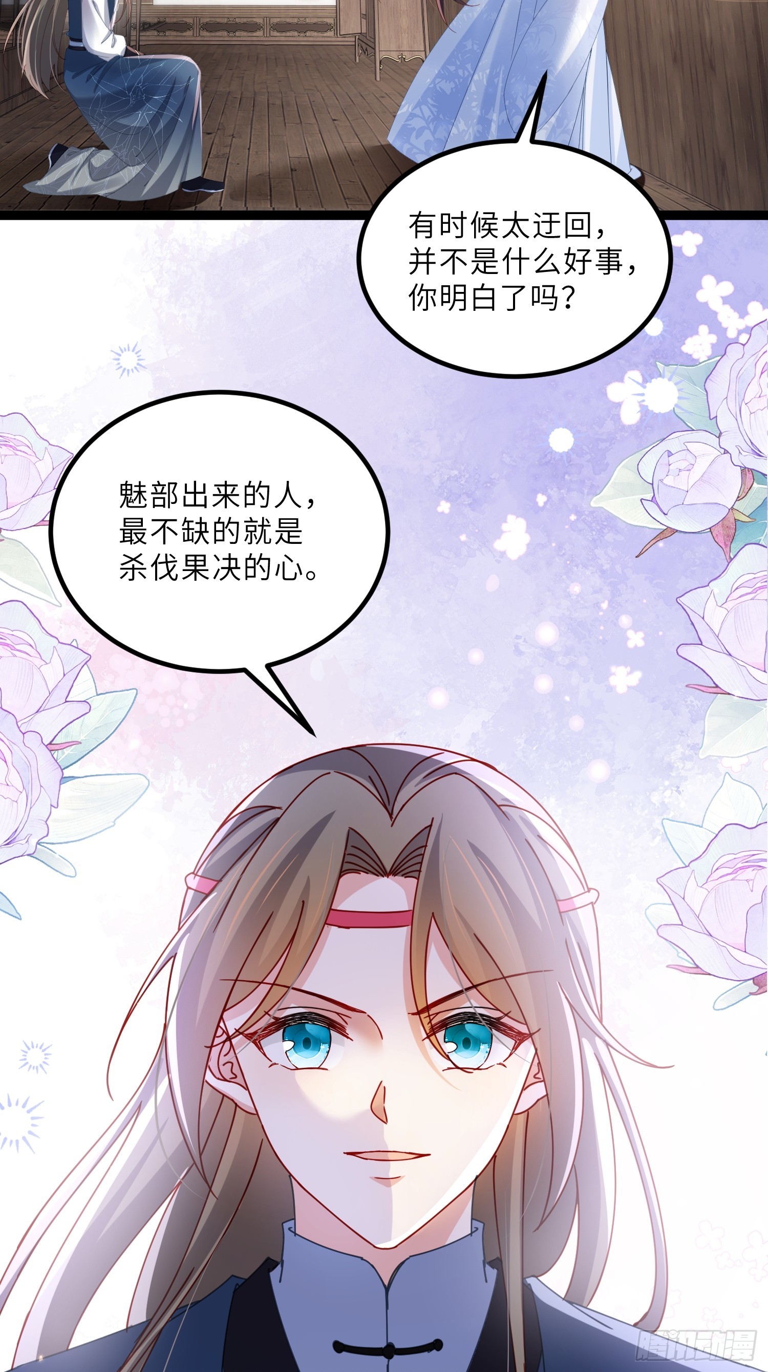 🍹宦妃天下（太监王爷强娶我） 第445话 强吻 第27页