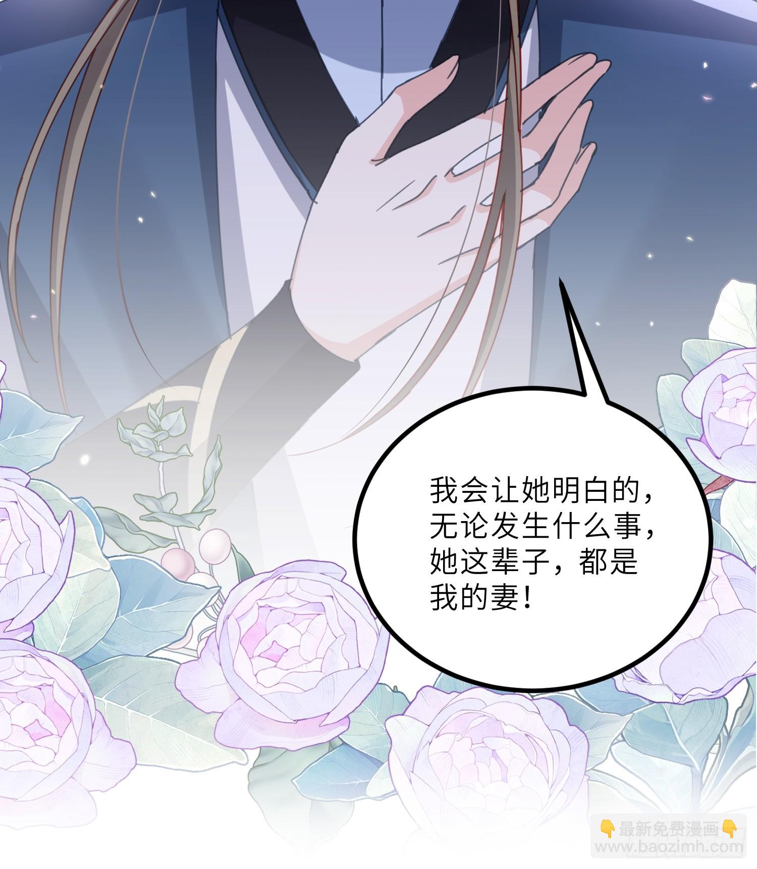 🍹宦妃天下（太监王爷强娶我） 第445话 强吻 第28页