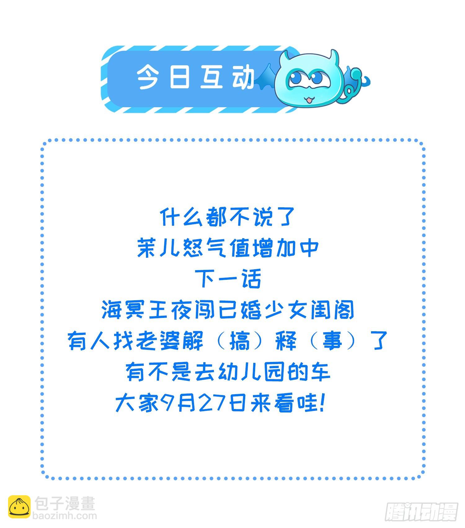 🍹宦妃天下（太监王爷强娶我） 第445话 强吻 第29页