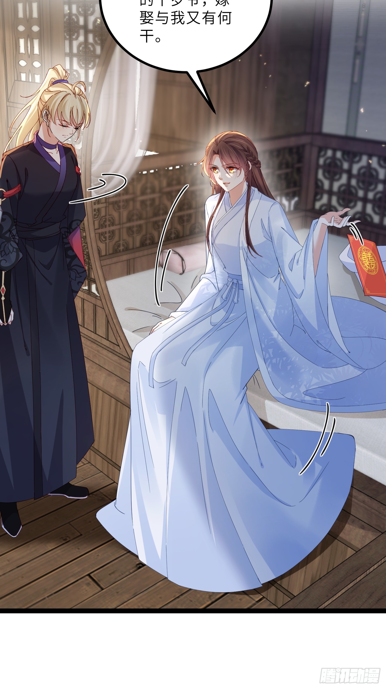 🍹宦妃天下（太监王爷强娶我） 第445话 强吻 第4页