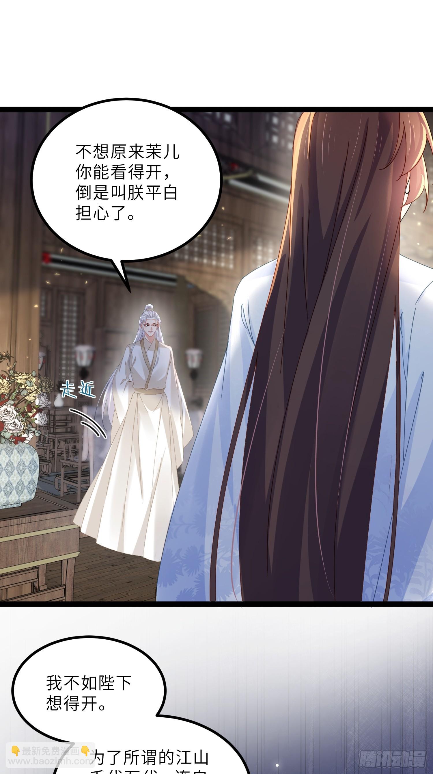 🍹宦妃天下（太监王爷强娶我） 第445话 强吻 第5页