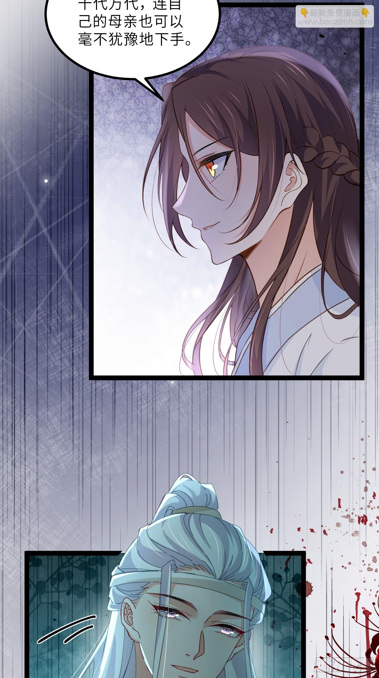 🍹宦妃天下（太监王爷强娶我） 第445话 强吻 第6页