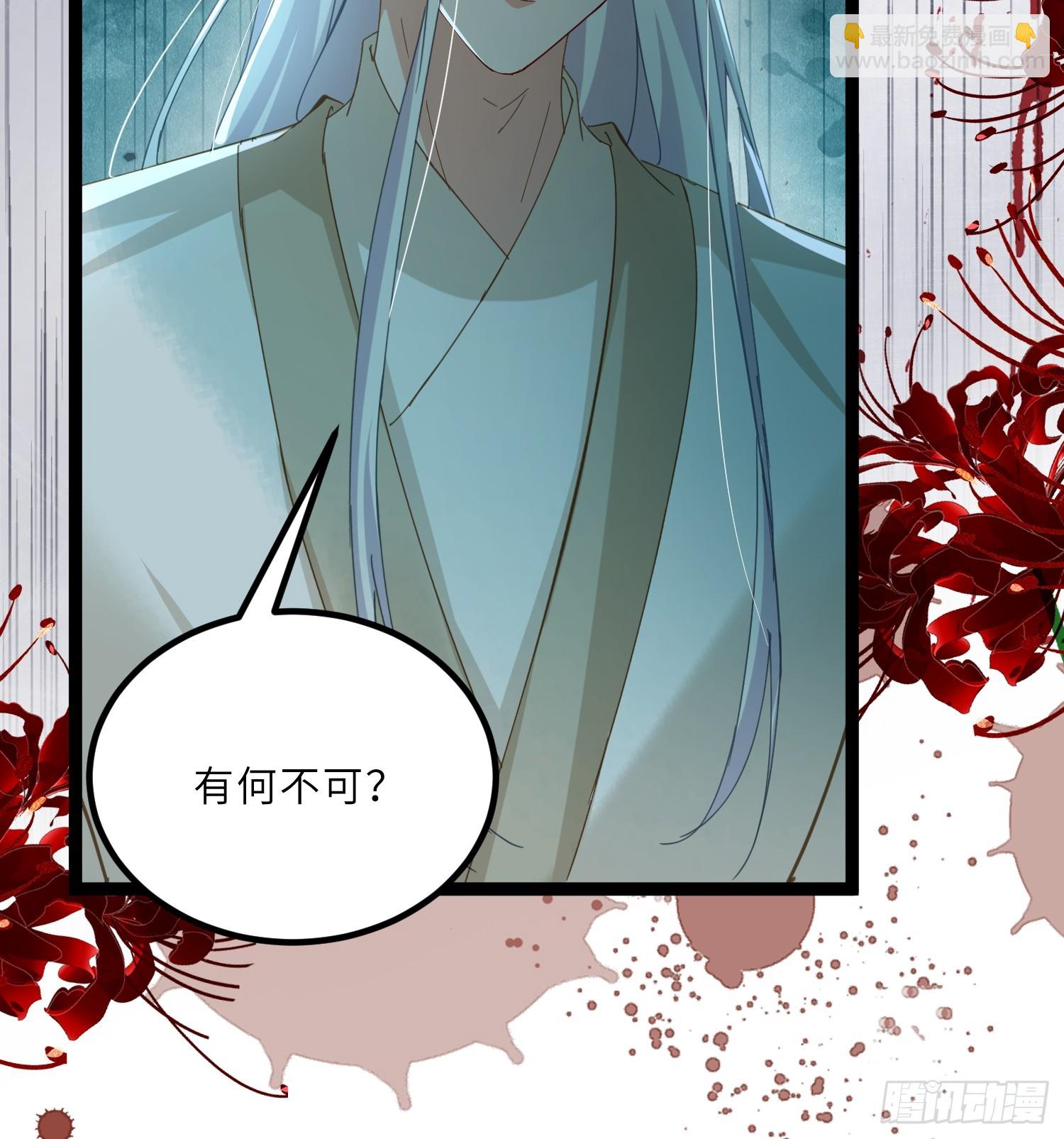 🍹宦妃天下（太监王爷强娶我） 第445话 强吻 第7页