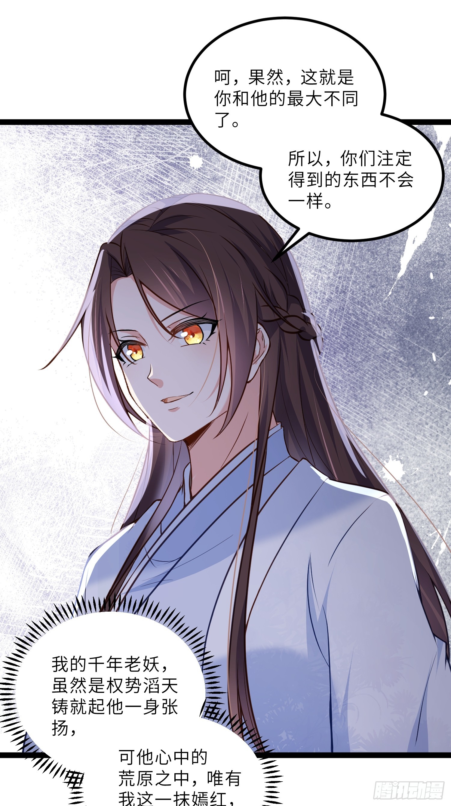 🍹宦妃天下（太监王爷强娶我） 第445话 强吻 第8页