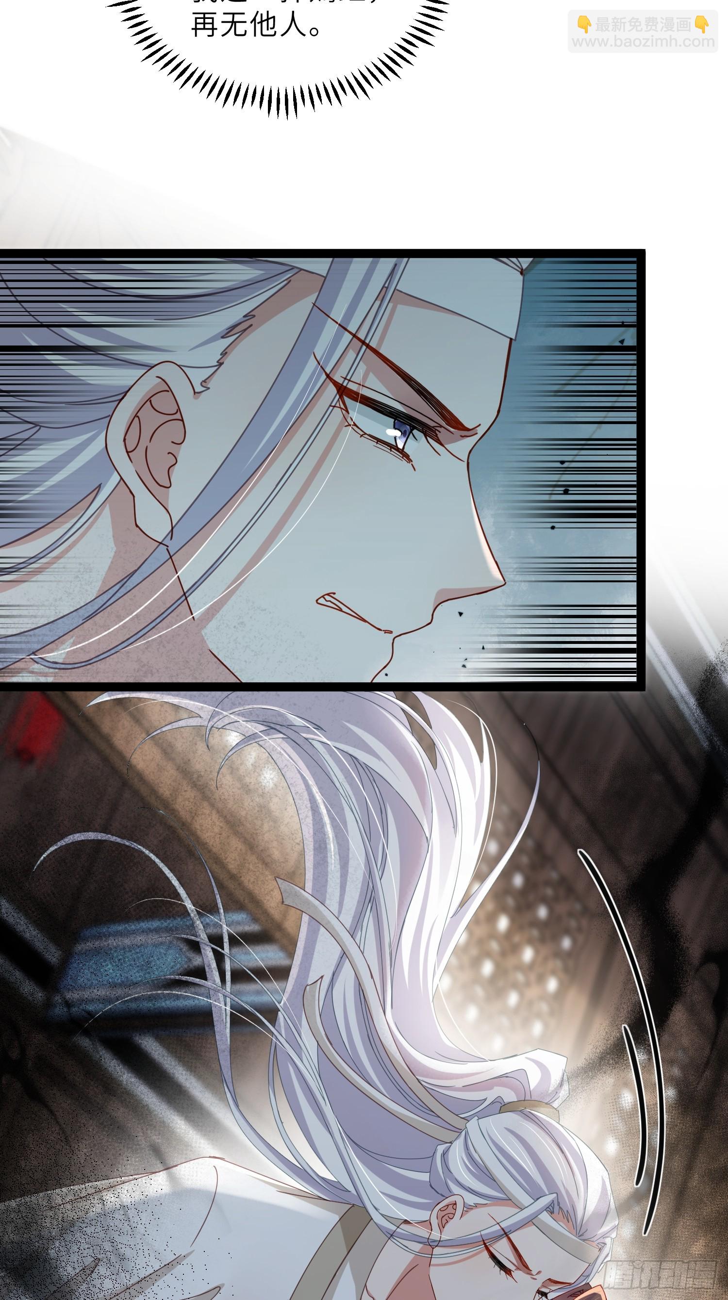 🍹宦妃天下（太监王爷强娶我） 第445话 强吻 第9页