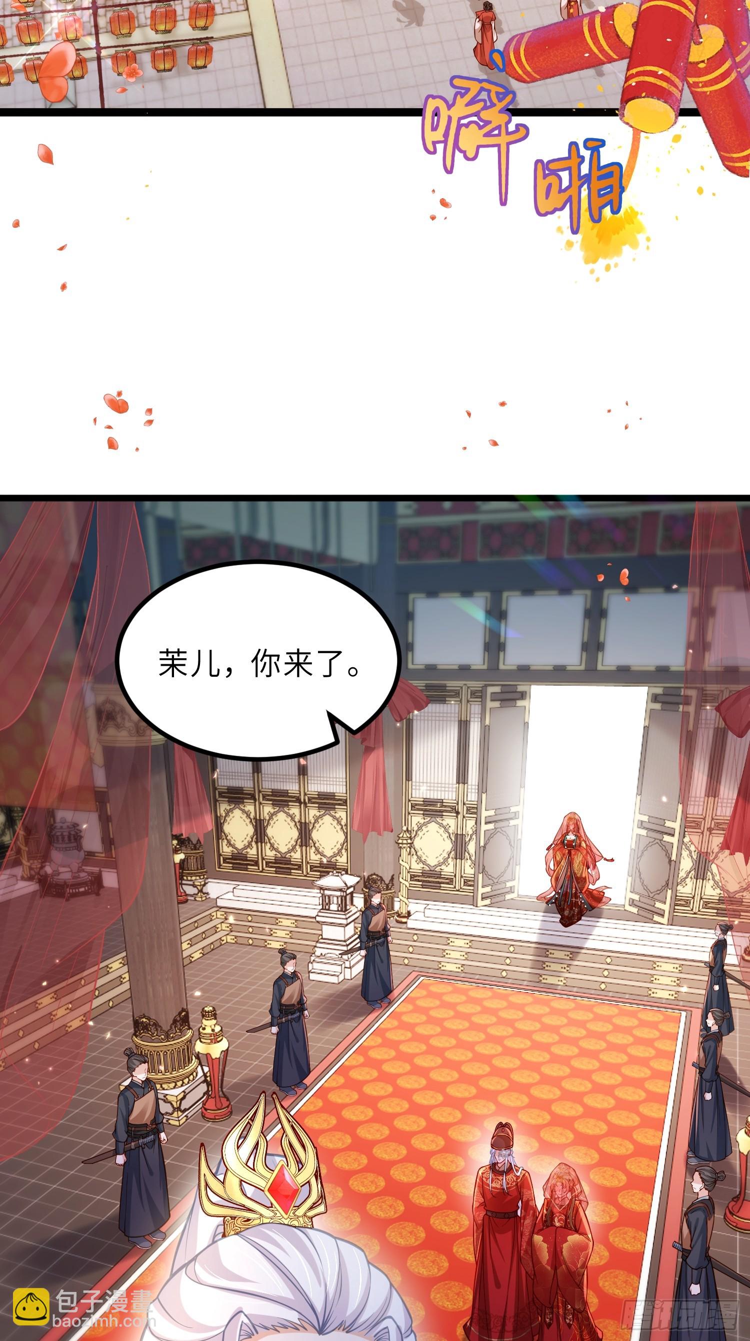 🍹宦妃天下（太监王爷强娶我） 第447话 阿九恢复身份！ 第10页