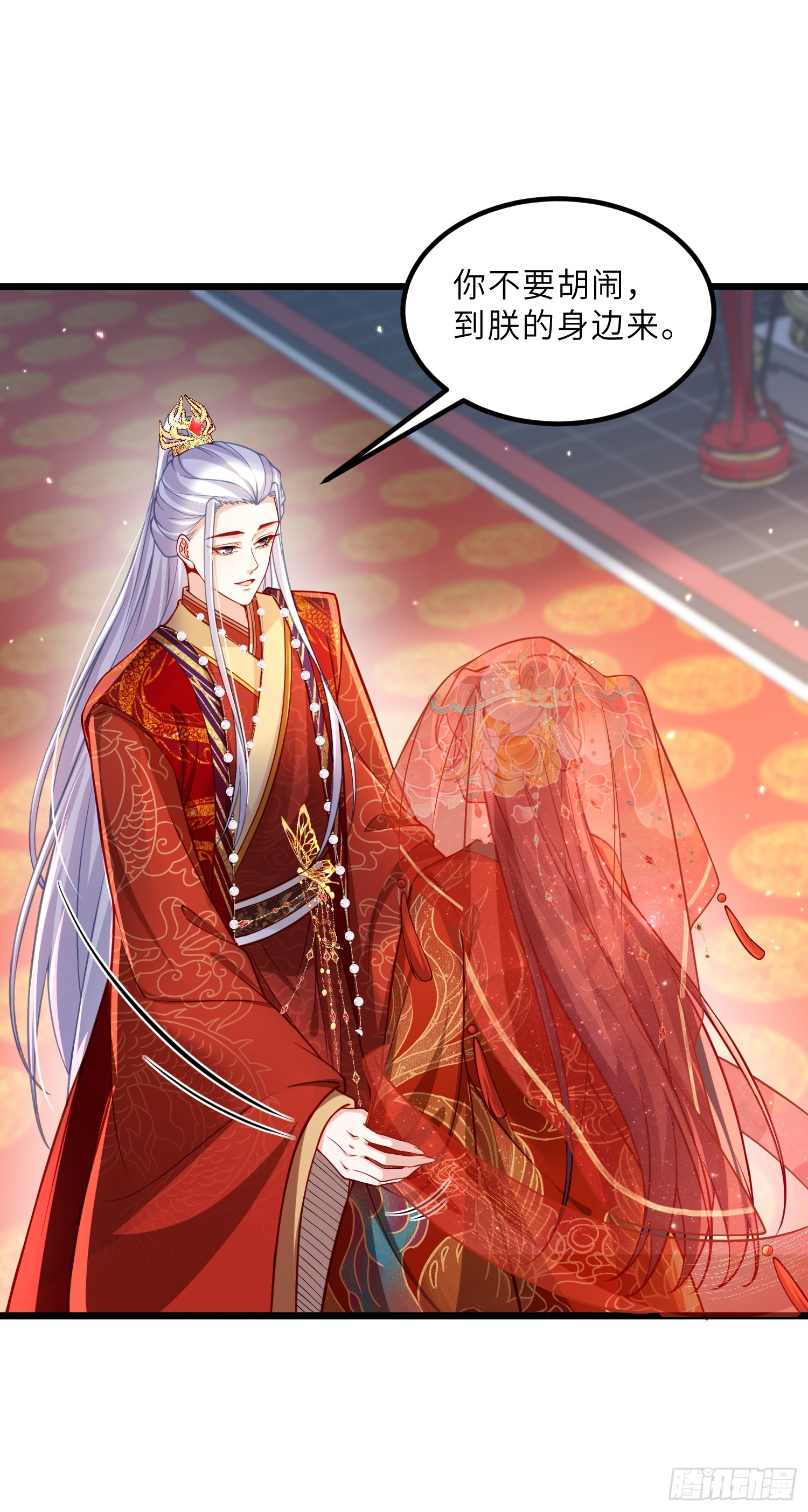 🍹宦妃天下（太监王爷强娶我） 第447话 阿九恢复身份！ 第13页