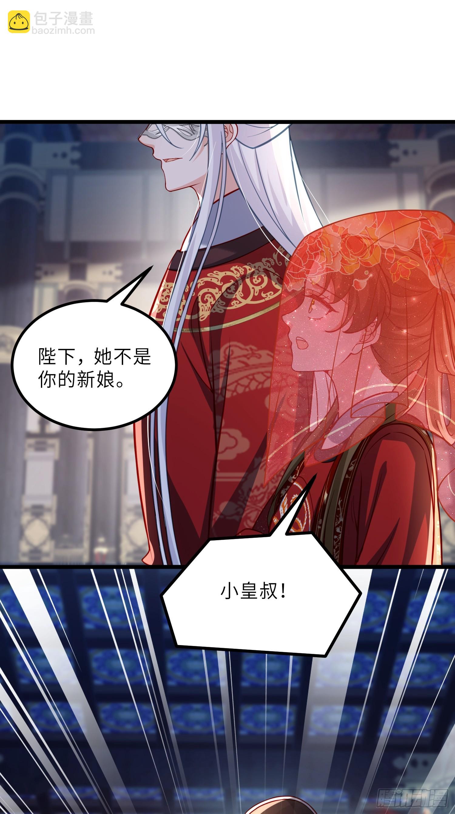 🍹宦妃天下（太监王爷强娶我） 第447话 阿九恢复身份！ 第14页