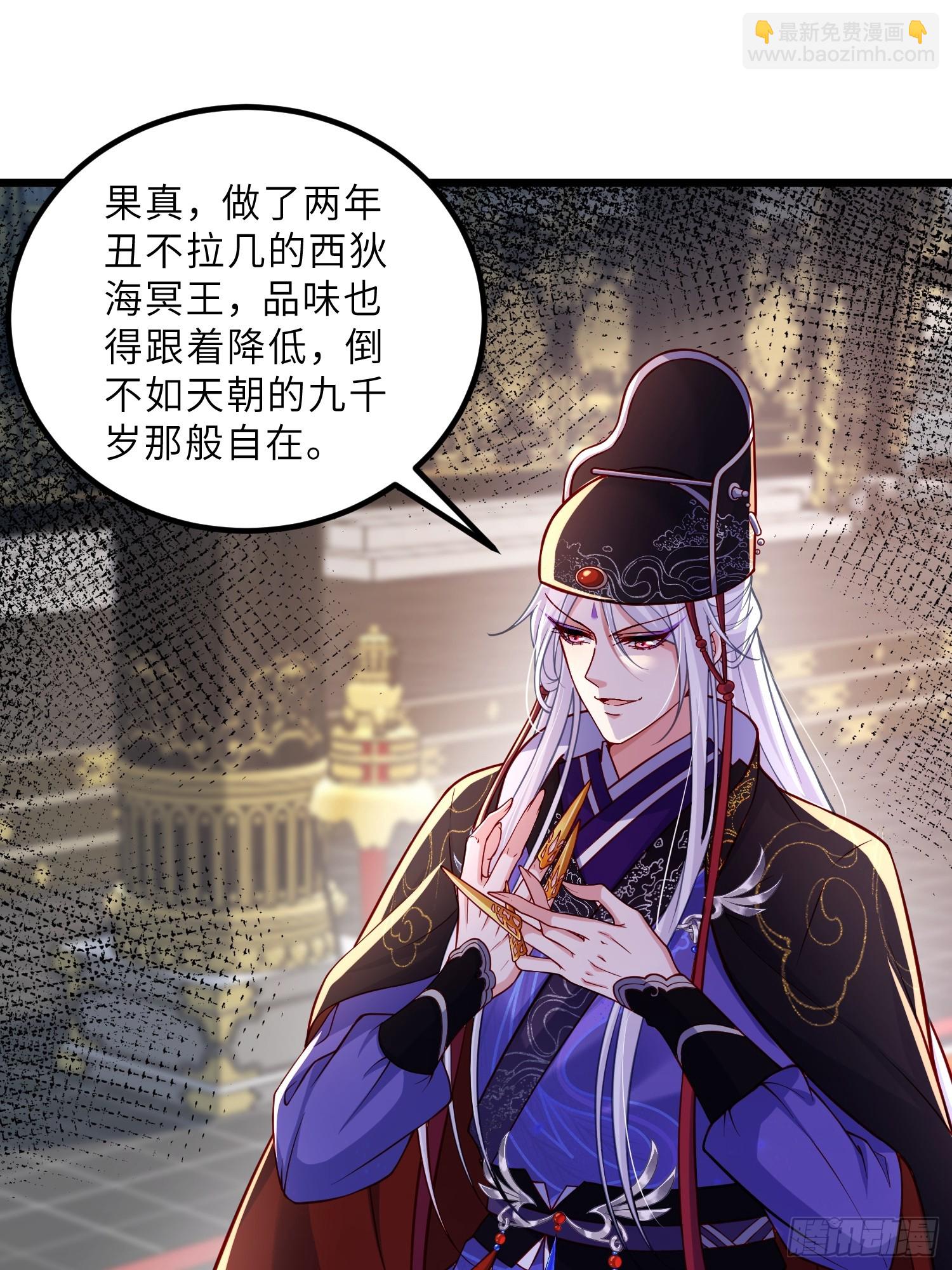 🍹宦妃天下（太监王爷强娶我） 第447话 阿九恢复身份！ 第19页