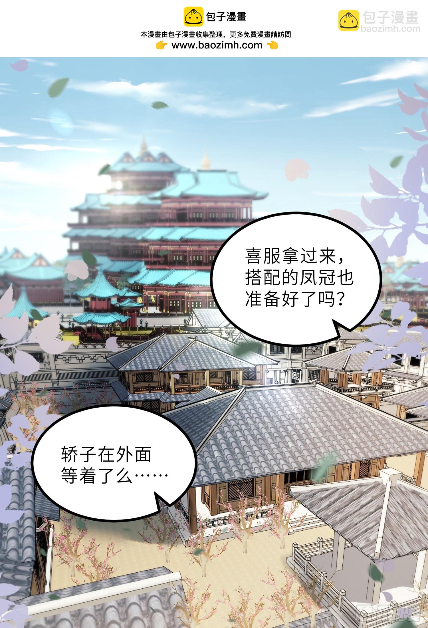 🍹宦妃天下（太监王爷强娶我） 第447话 阿九恢复身份！ 第2页