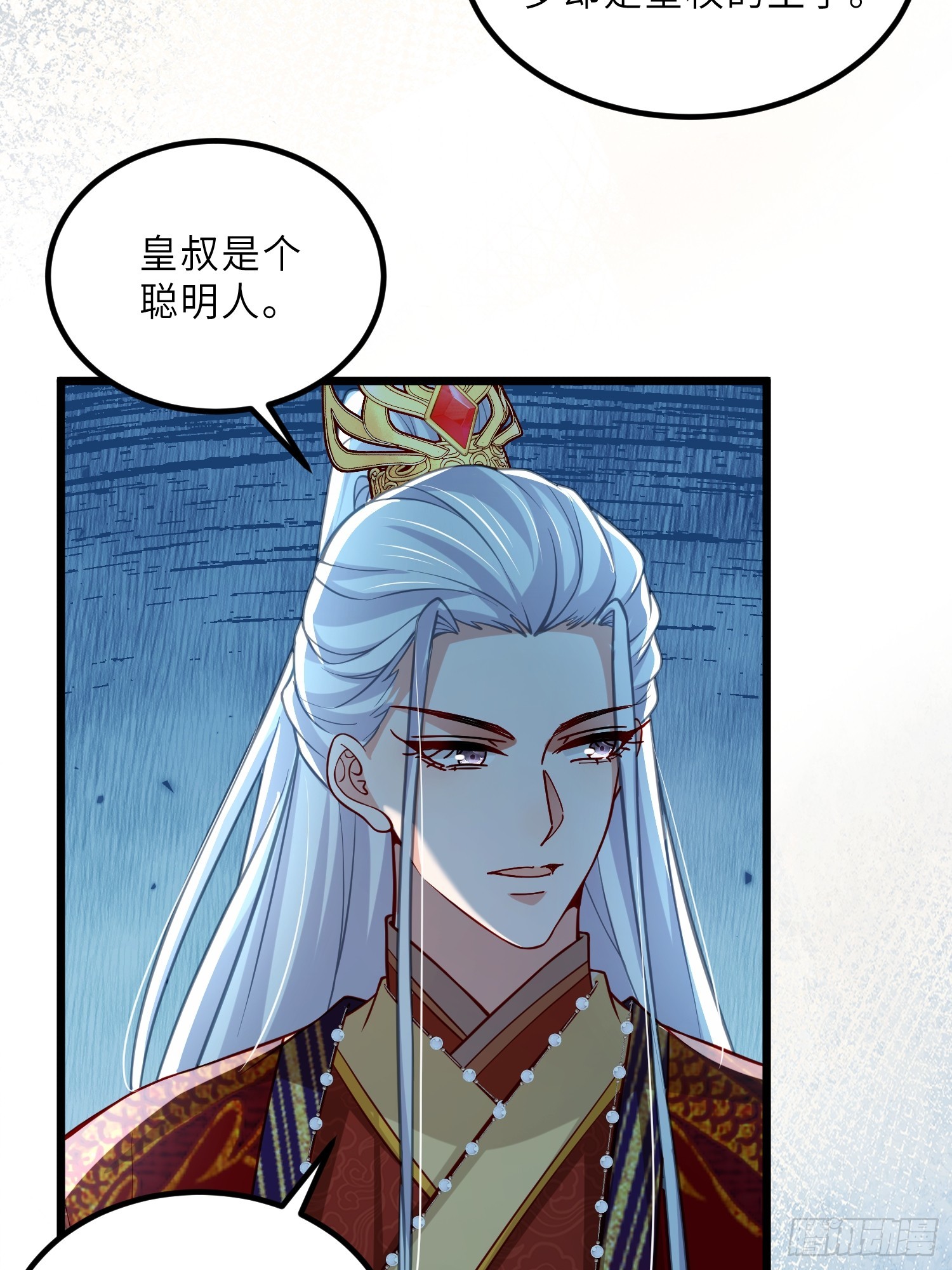 🍹宦妃天下（太监王爷强娶我） 第447话 阿九恢复身份！ 第24页
