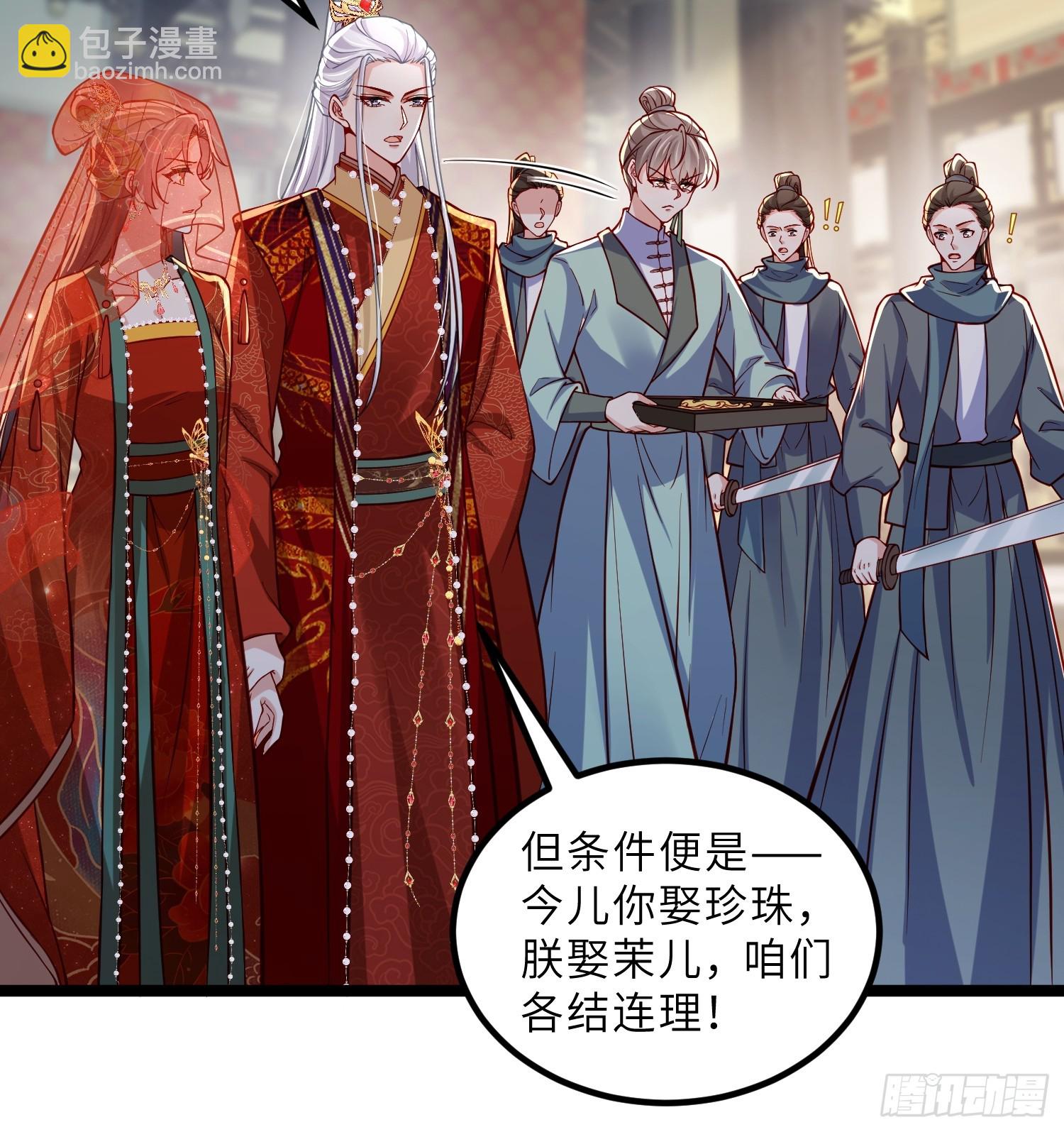 🍹宦妃天下（太监王爷强娶我） 第447话 阿九恢复身份！ 第26页