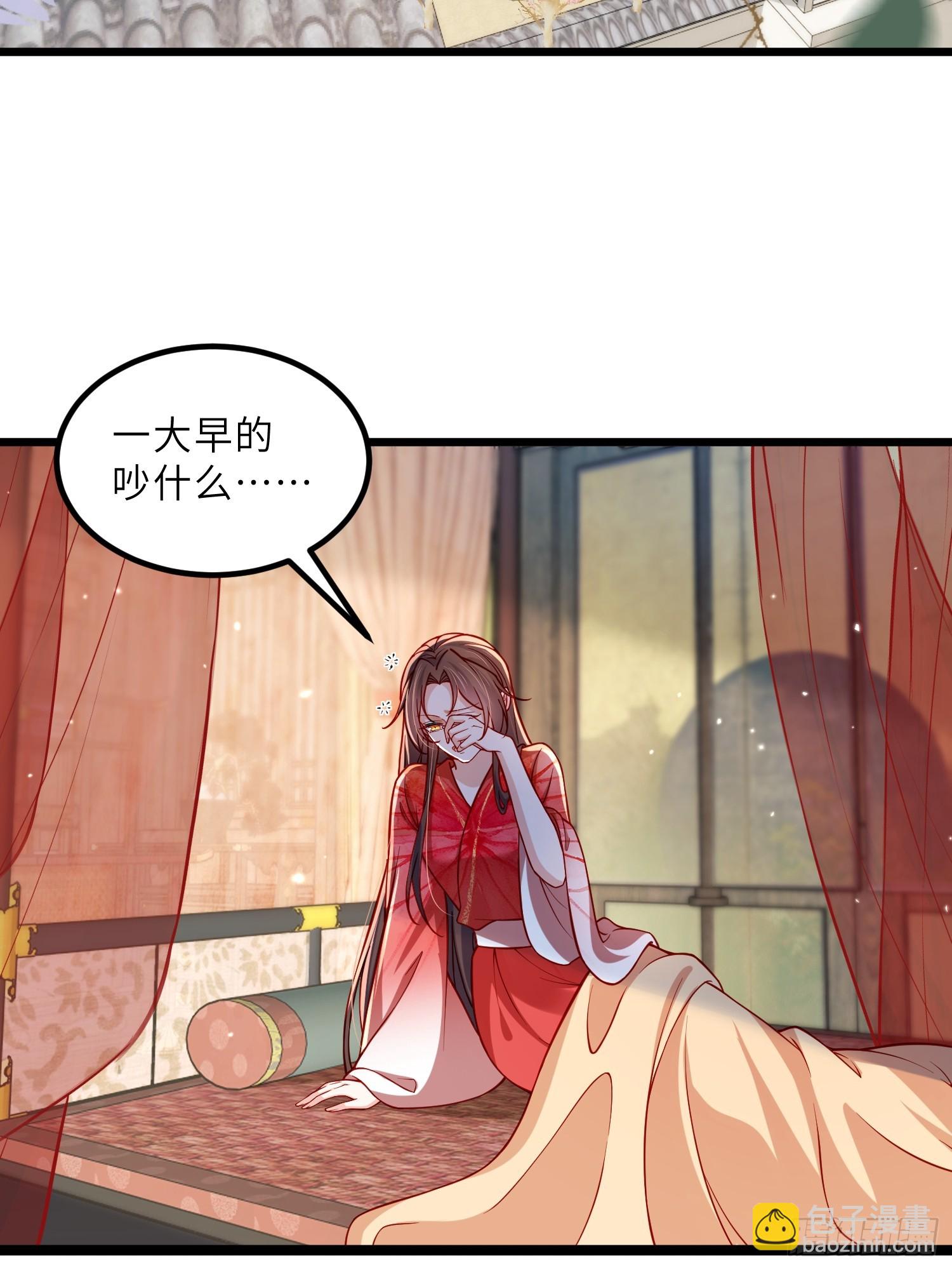 🍹宦妃天下（太监王爷强娶我） 第447话 阿九恢复身份！ 第3页