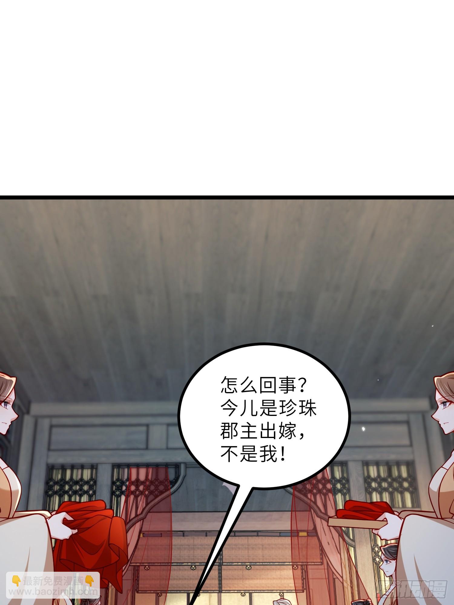 🍹宦妃天下（太监王爷强娶我） 第447话 阿九恢复身份！ 第4页
