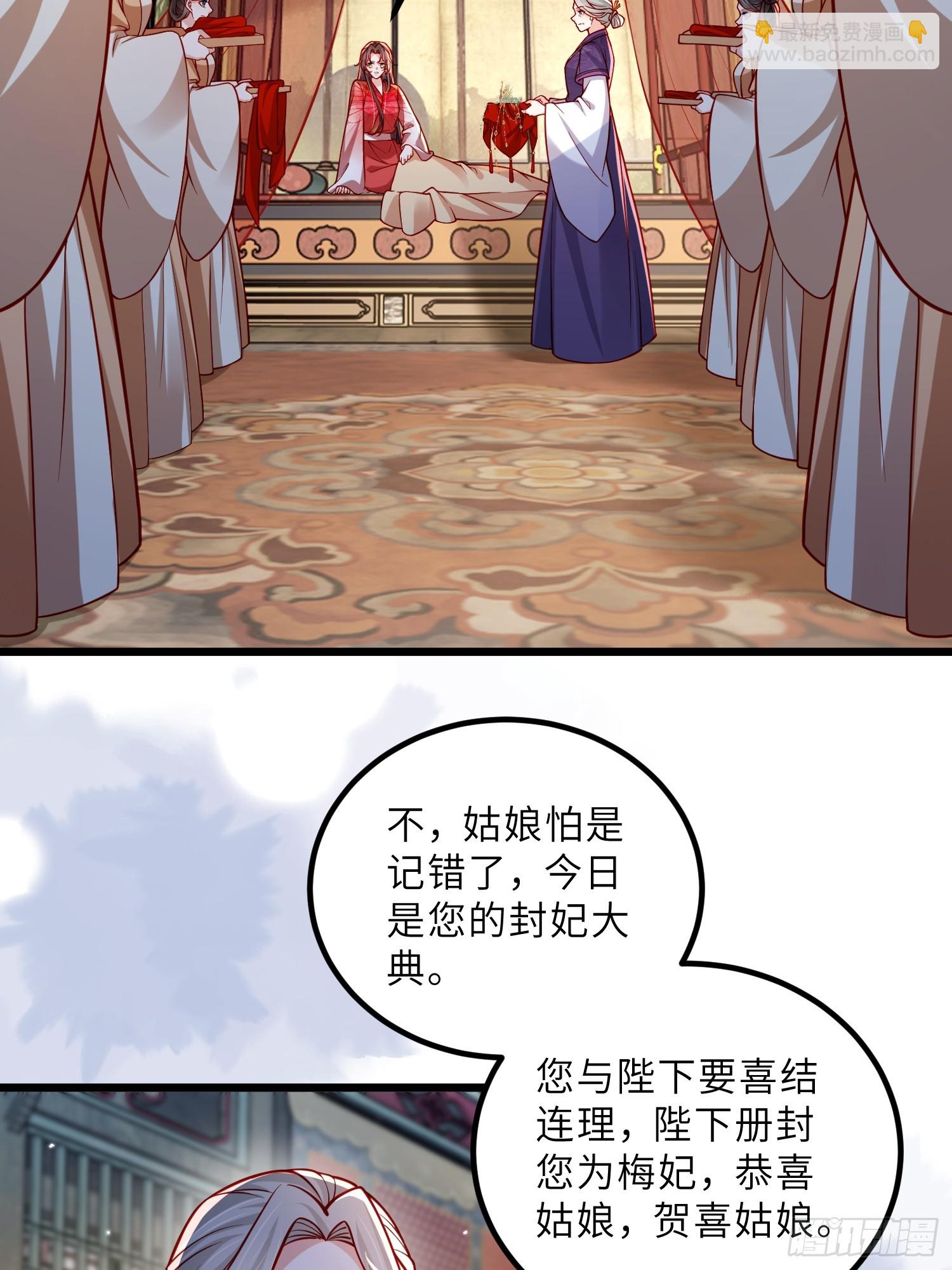 🍹宦妃天下（太监王爷强娶我） 第447话 阿九恢复身份！ 第5页