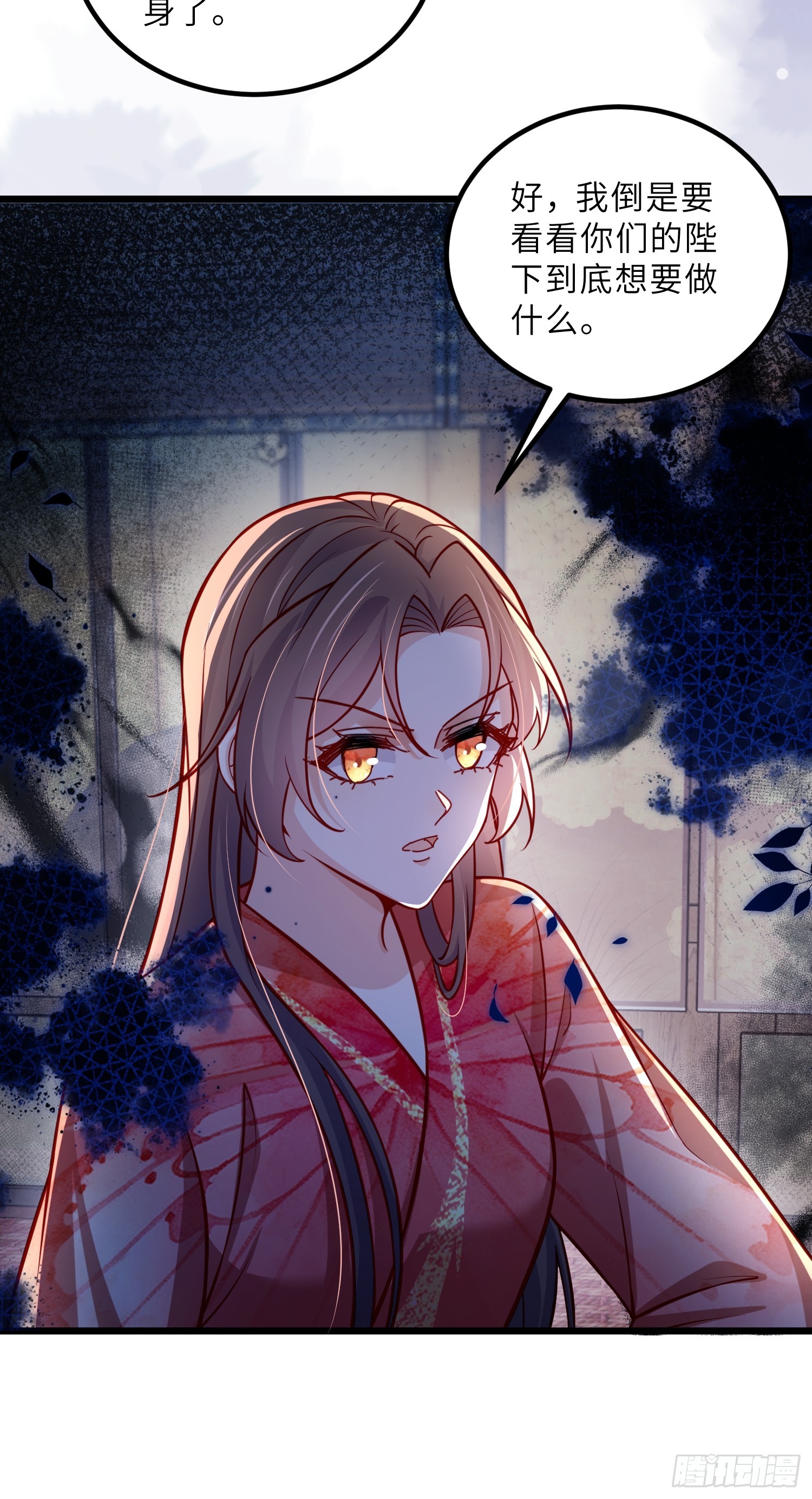 🍹宦妃天下（太监王爷强娶我） 第447话 阿九恢复身份！ 第8页