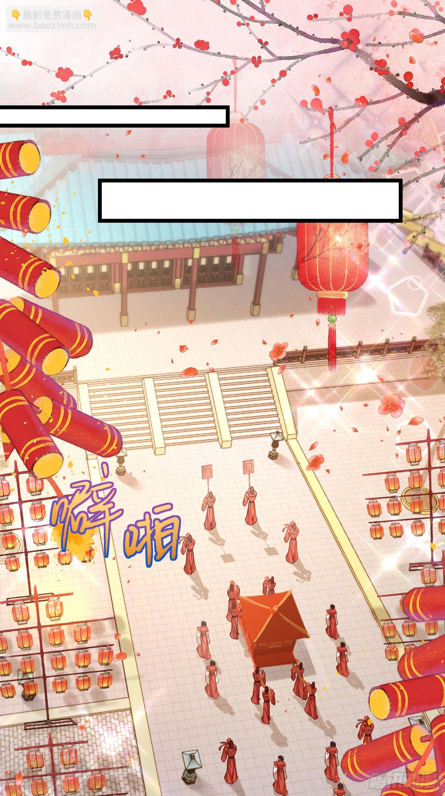 🍹宦妃天下（太监王爷强娶我） 第447话 阿九恢复身份！ 第9页