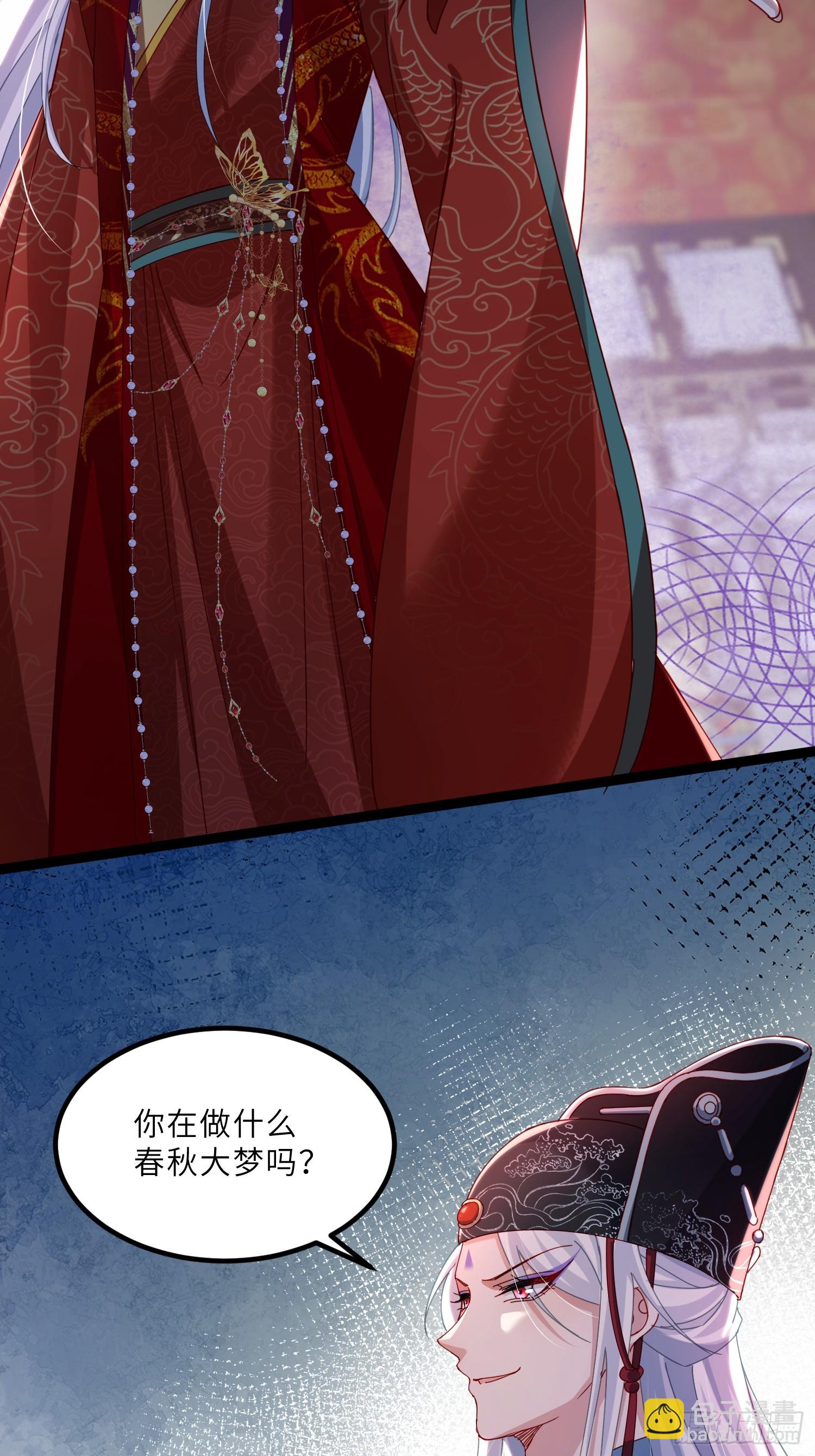 🍹宦妃天下（太监王爷强娶我） 第449话 茉儿刺杀阿九？！ 第10页