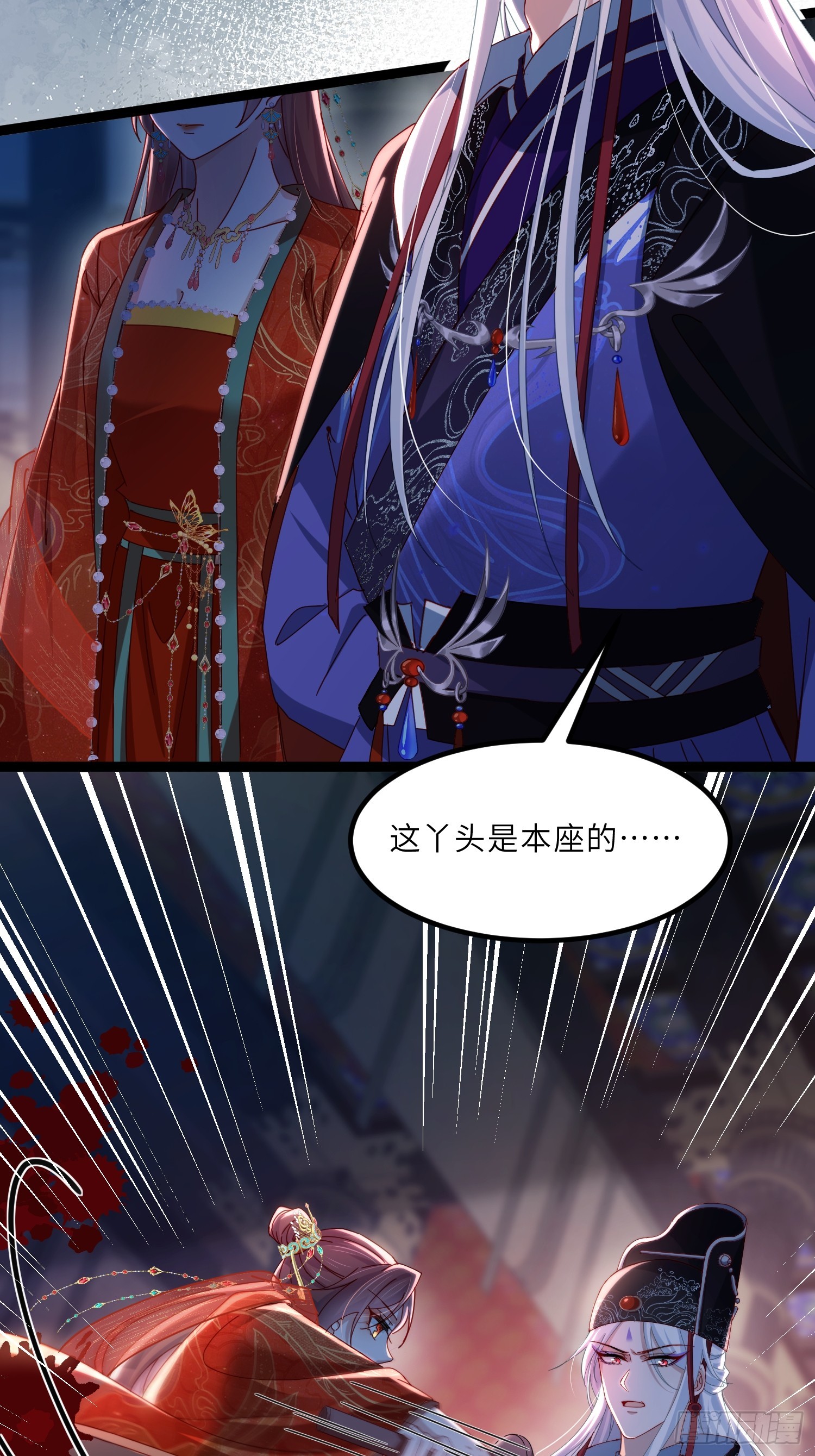 🍹宦妃天下（太监王爷强娶我） 第449话 茉儿刺杀阿九？！ 第11页