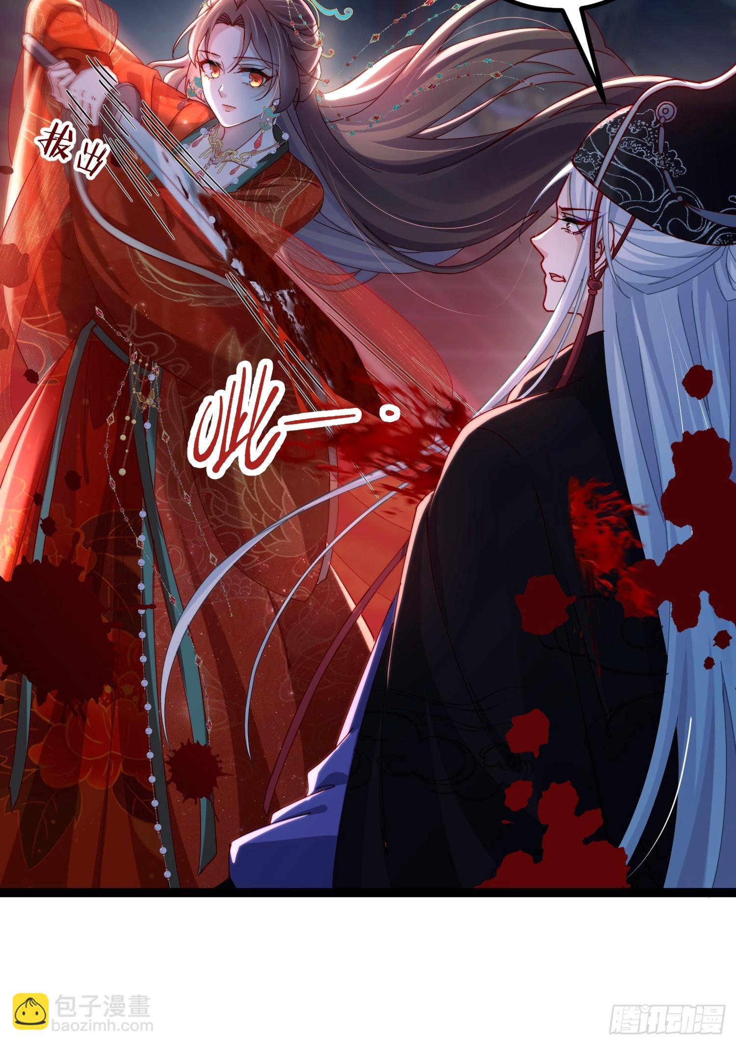 🍹宦妃天下（太监王爷强娶我） 第449话 茉儿刺杀阿九？！ 第13页